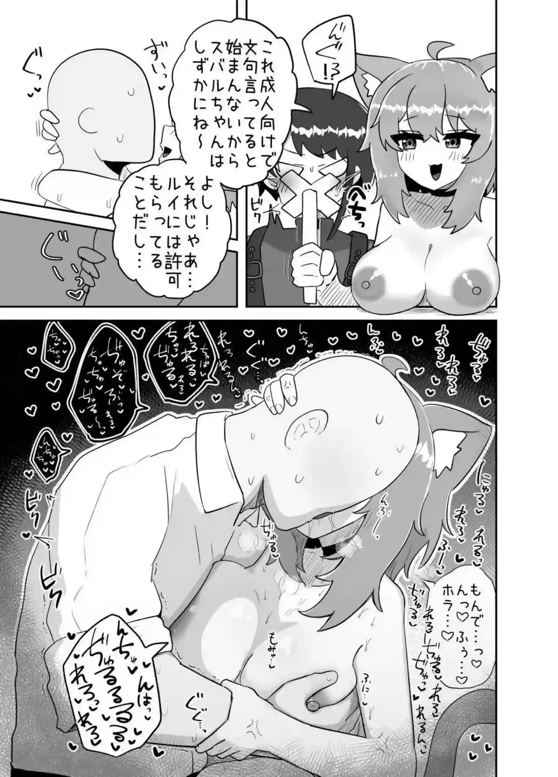 鷹嶺ルイがえっちを期待させる！ VTuberたちが乱れまくる！ - PAGE 011