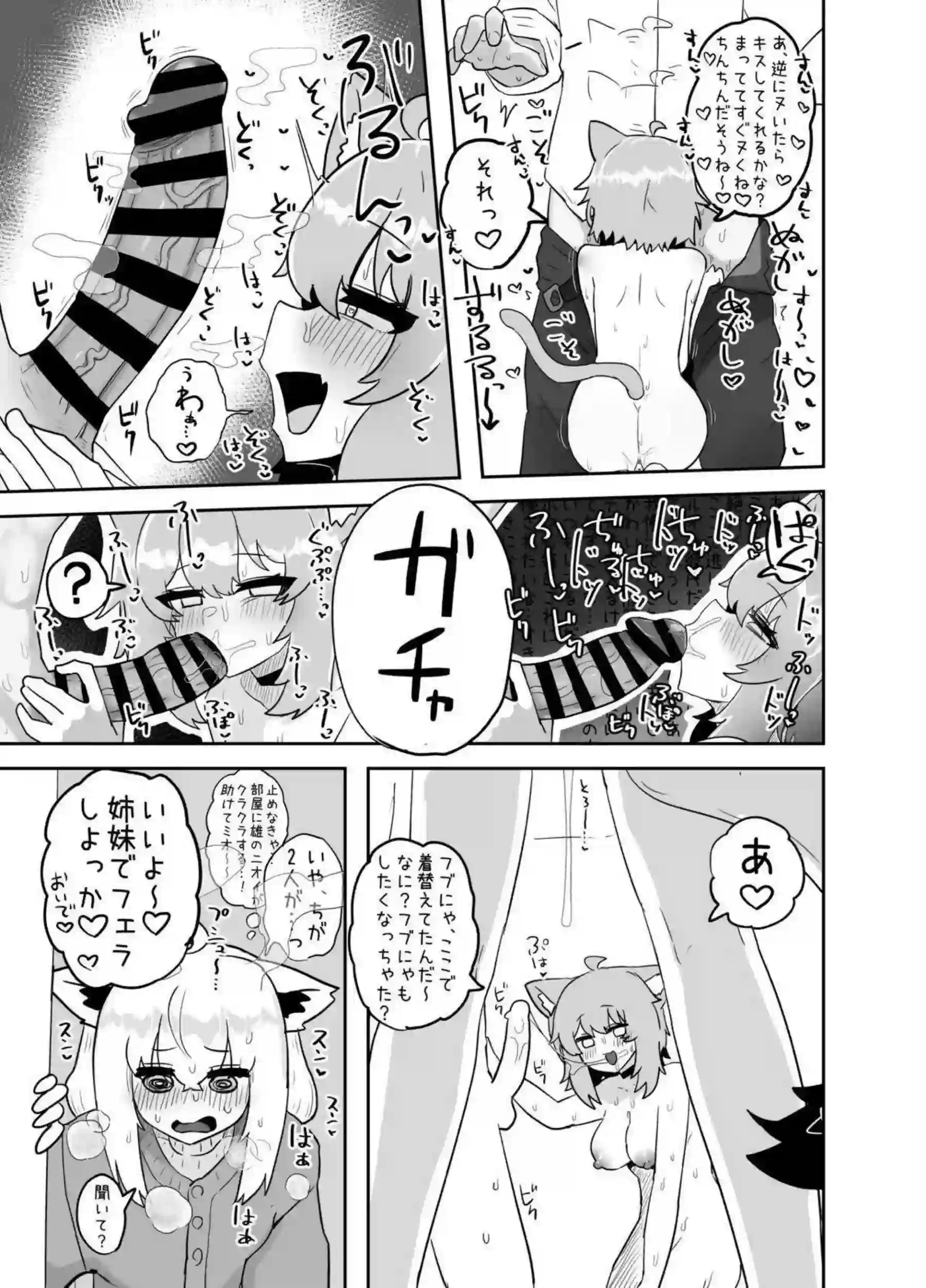 鷹嶺ルイがえっちを期待させる！ VTuberたちが乱れまくる！ - PAGE 013