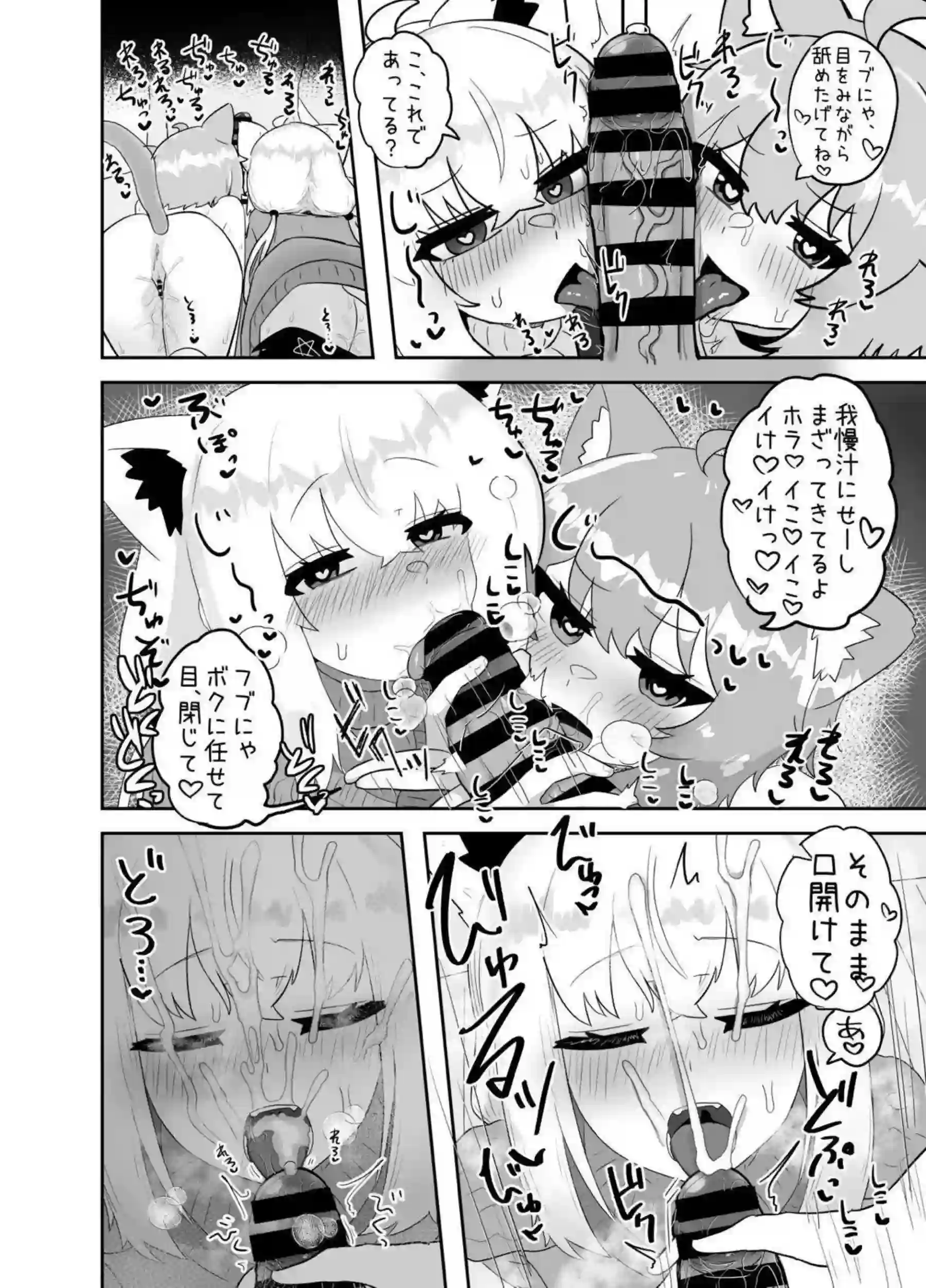 鷹嶺ルイがえっちを期待させる！ VTuberたちが乱れまくる！ - PAGE 014