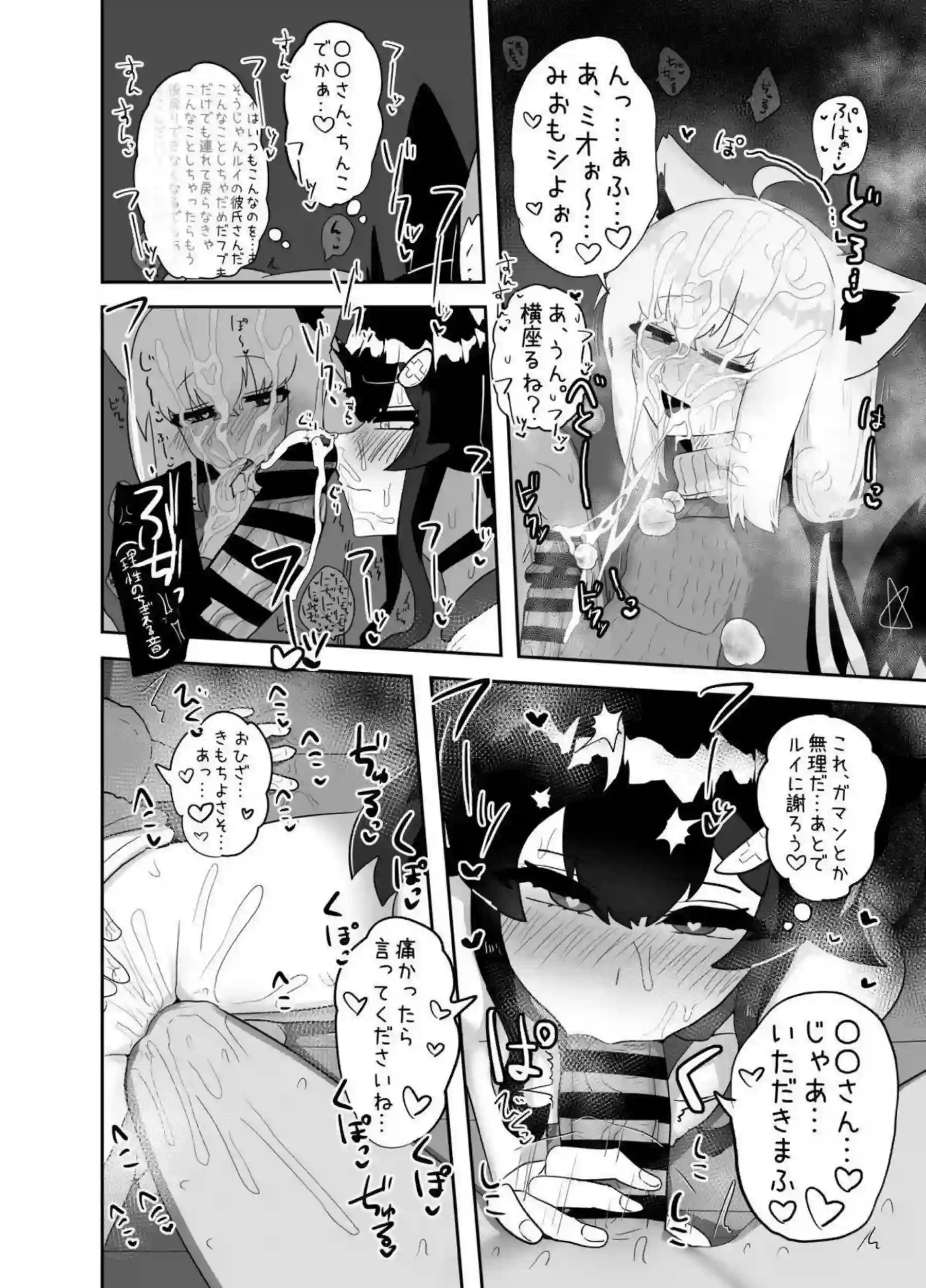 鷹嶺ルイがえっちを期待させる！ VTuberたちが乱れまくる！ - PAGE 016