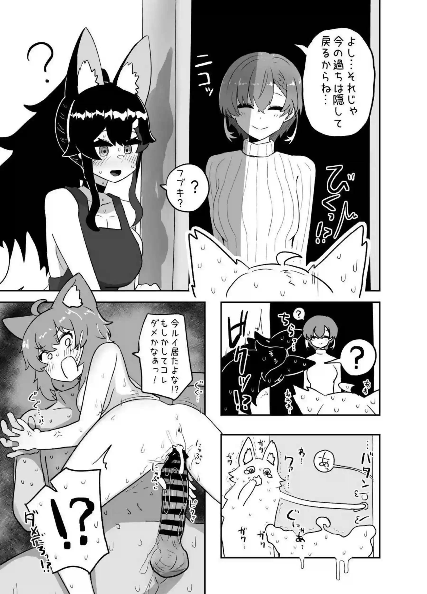 鷹嶺ルイがえっちを期待させる！ VTuberたちが乱れまくる！ - PAGE 019