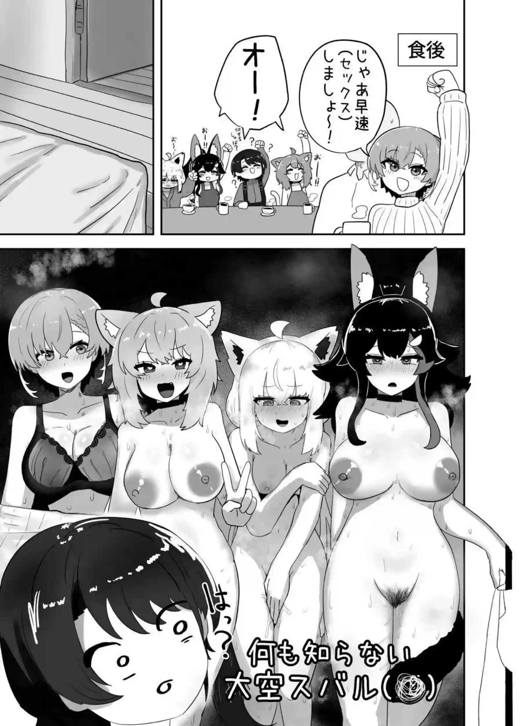 鷹嶺ルイがえっちを期待させる！ VTuberたちが乱れまくる！ - PAGE 021