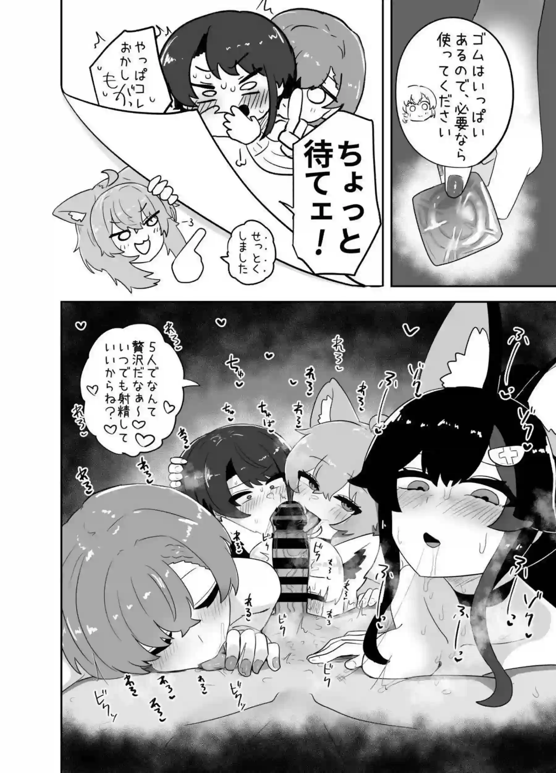 鷹嶺ルイがえっちを期待させる！ VTuberたちが乱れまくる！ - PAGE 022