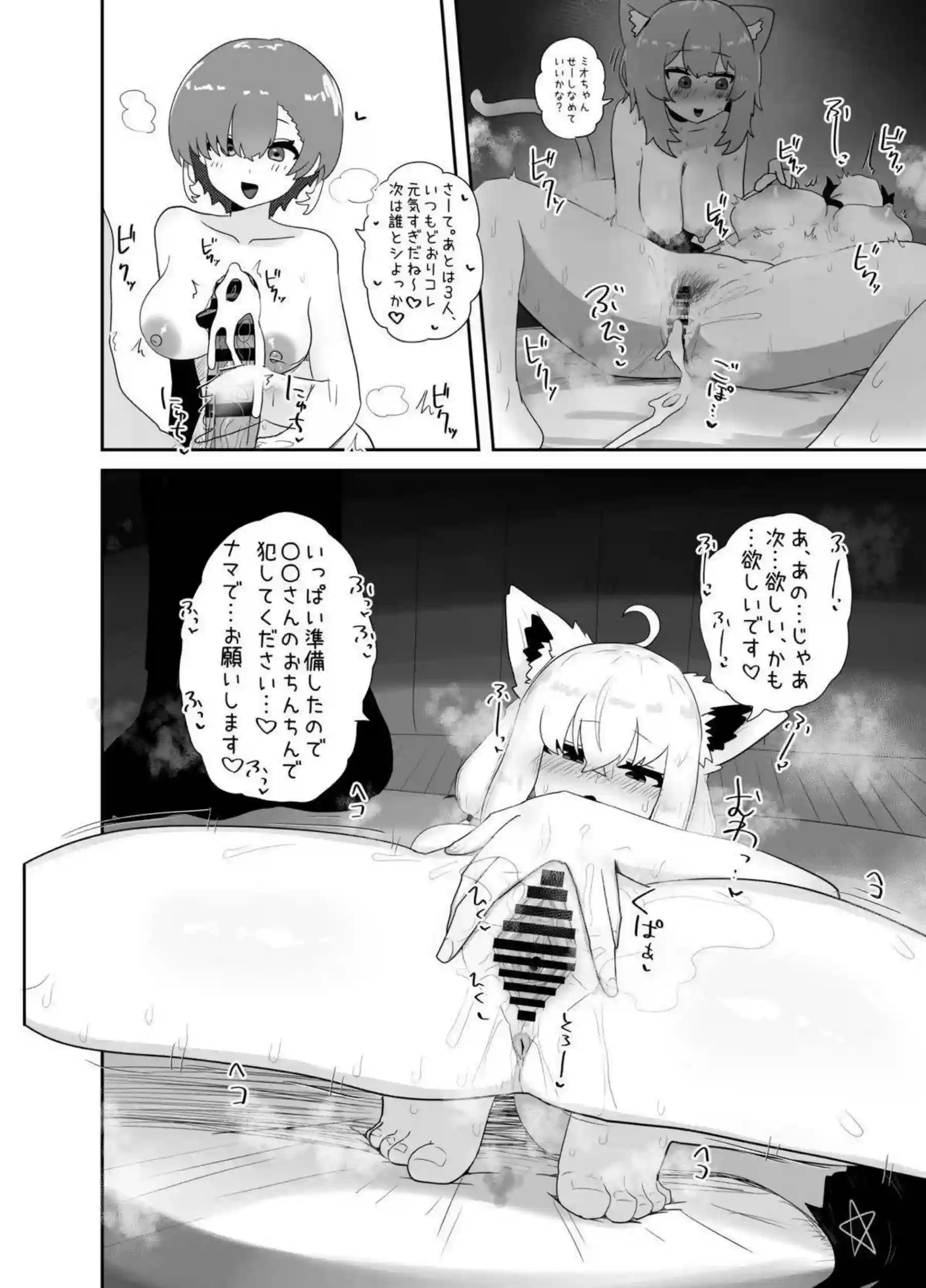 鷹嶺ルイがえっちを期待させる！ VTuberたちが乱れまくる！ - PAGE 030