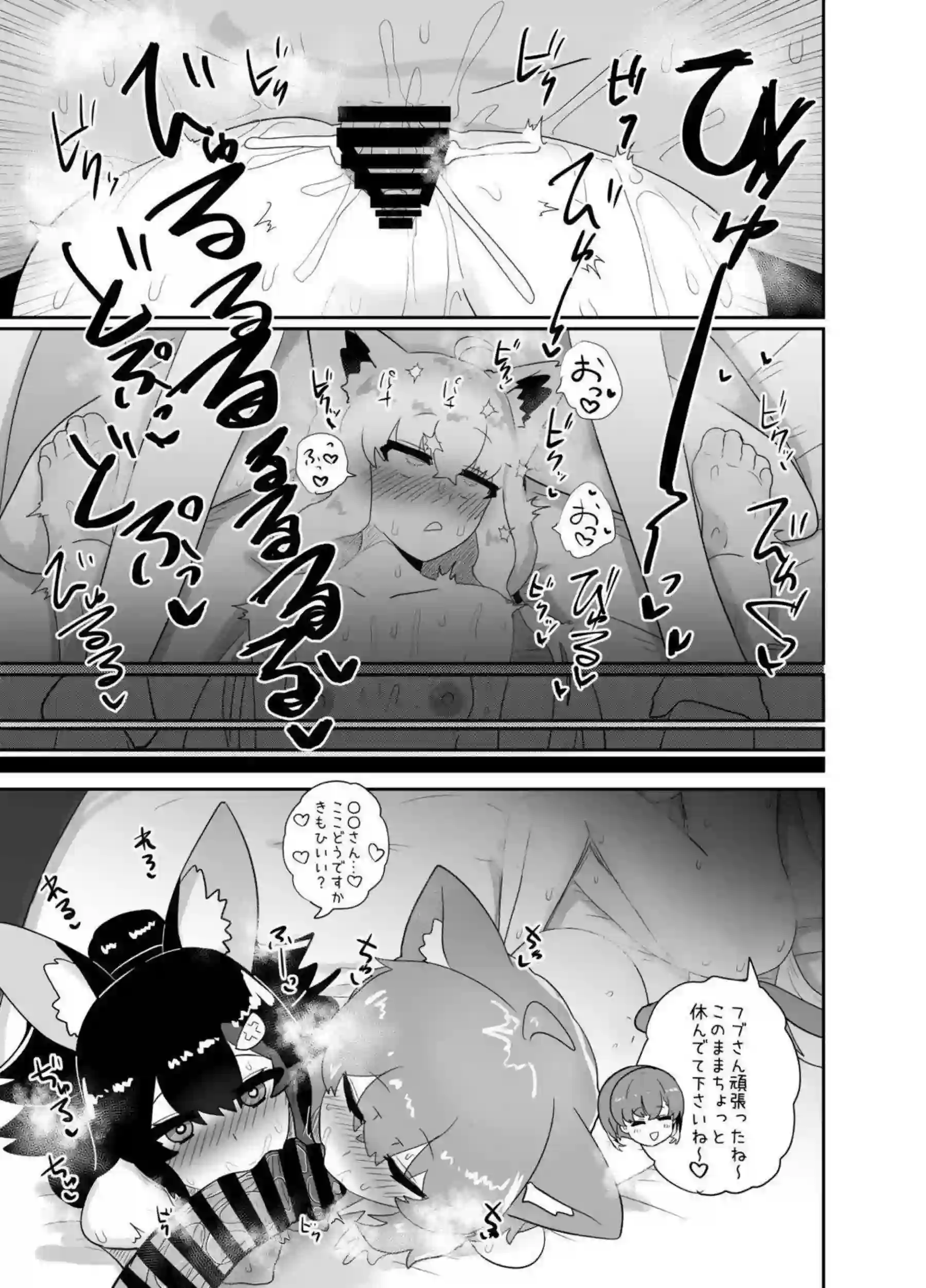 鷹嶺ルイがえっちを期待させる！ VTuberたちが乱れまくる！ - PAGE 033