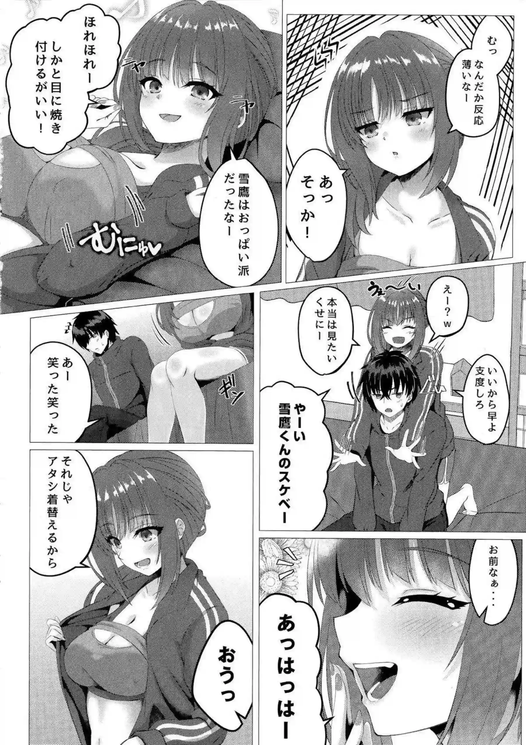 二見原莉々子が朝活で積極的にHする！ 莉々子の元気ボディが朝から熱い！ - PAGE 005