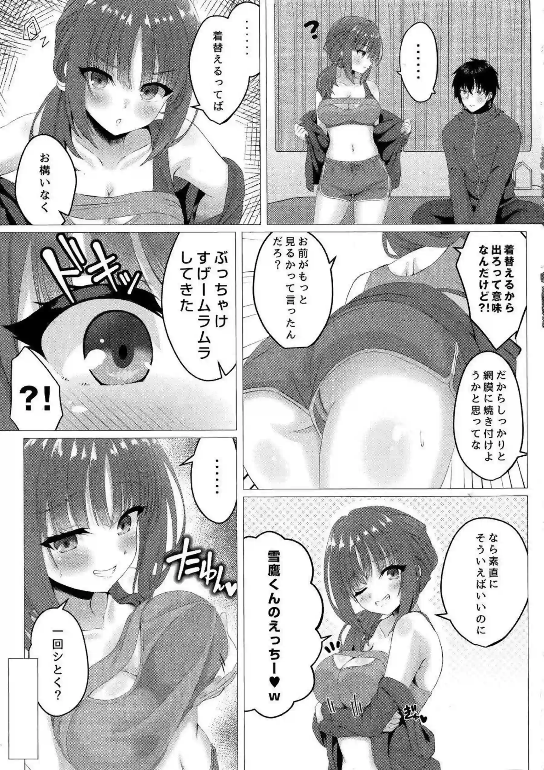 二見原莉々子が朝活で積極的にHする！ 莉々子の元気ボディが朝から熱い！ - PAGE 006