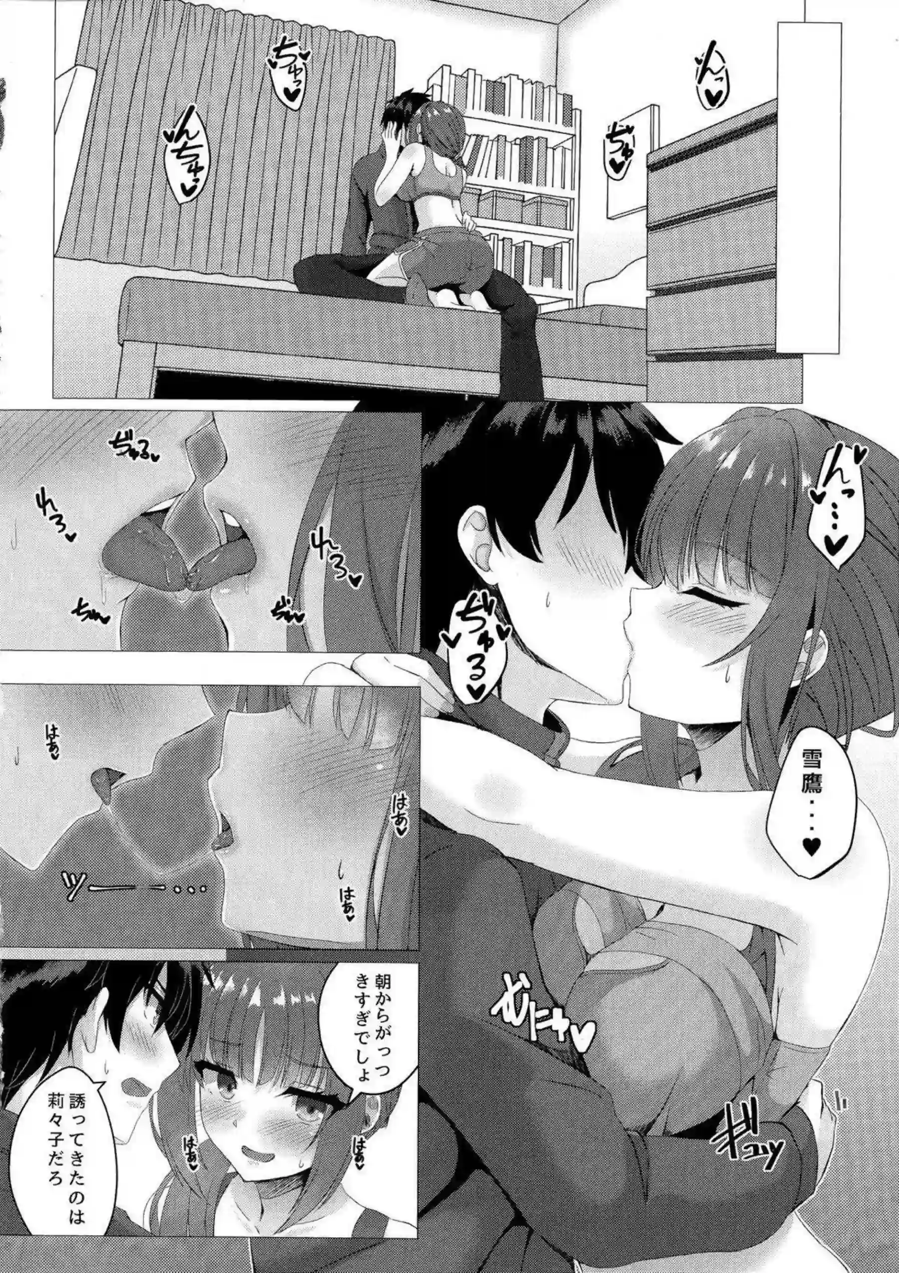 二見原莉々子が朝活で積極的にHする！ 莉々子の元気ボディが朝から熱い！ - PAGE 007