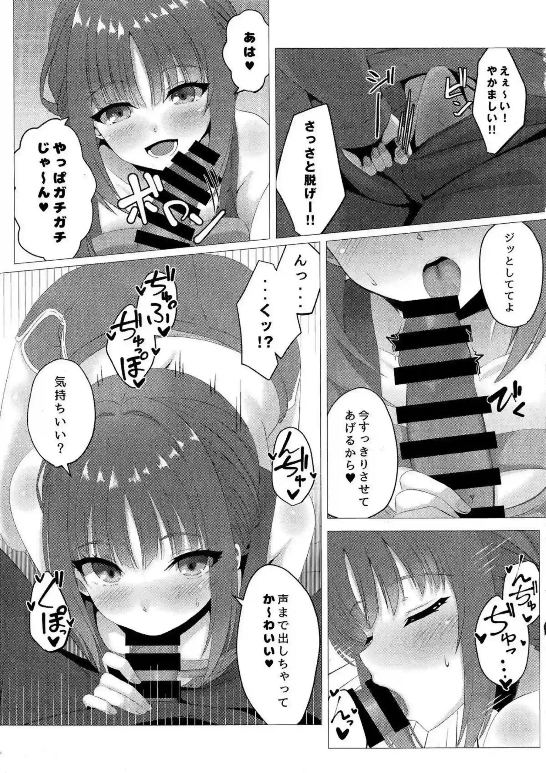 二見原莉々子が朝活で積極的にHする！ 莉々子の元気ボディが朝から熱い！ - PAGE 008