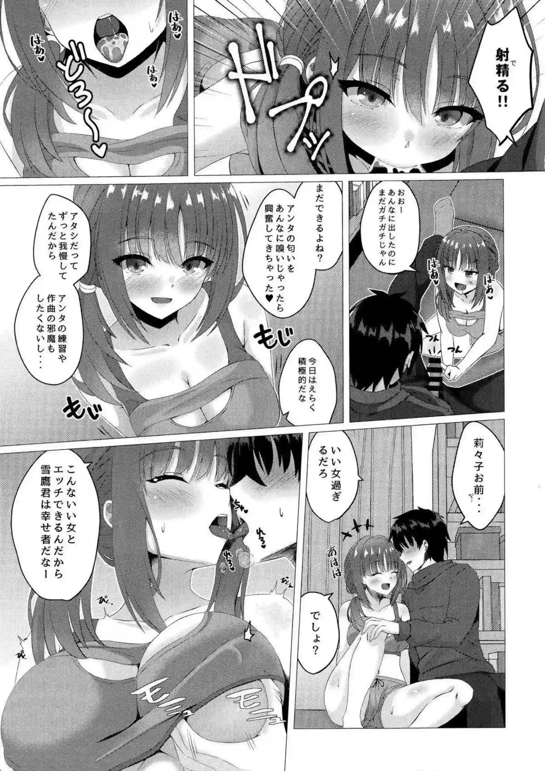 二見原莉々子が朝活で積極的にHする！ 莉々子の元気ボディが朝から熱い！ - PAGE 010