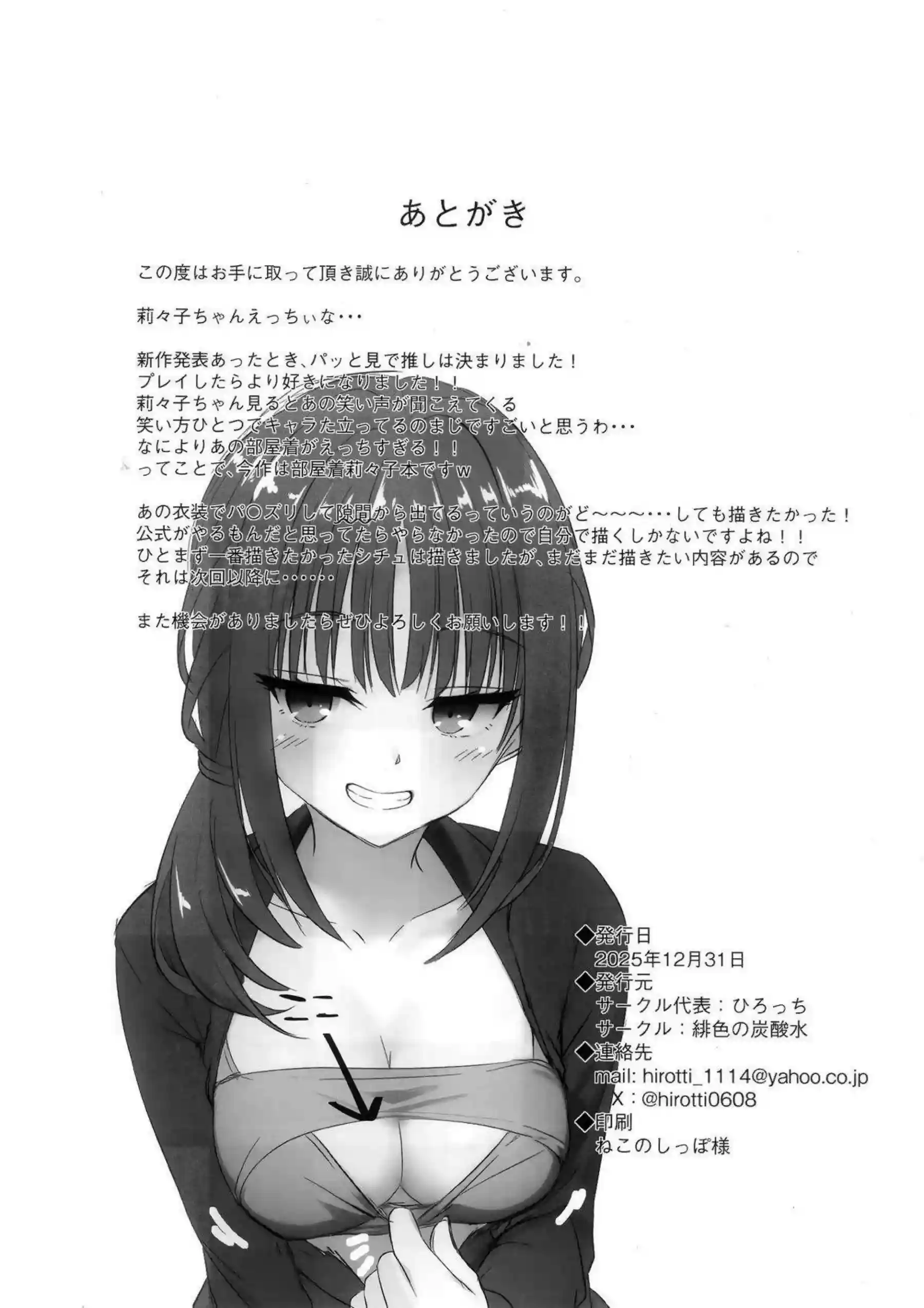 二見原莉々子が朝活で積極的にHする！ 莉々子の元気ボディが朝から熱い！ - PAGE 017