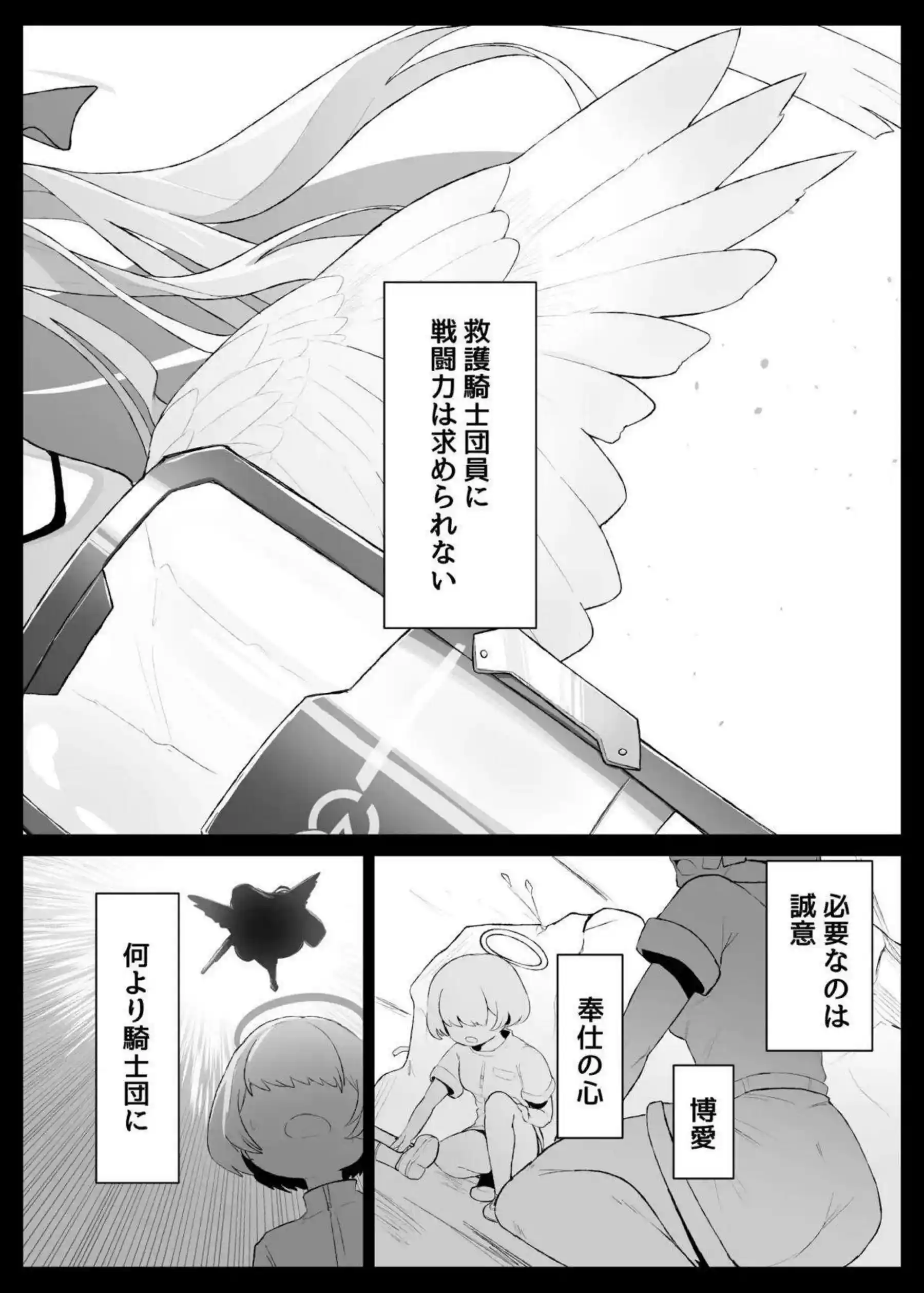 蒼森ミネが恥ずかしい姿を晒す！ 団長の献身的なエロ奉仕が続く！ - PAGE 003