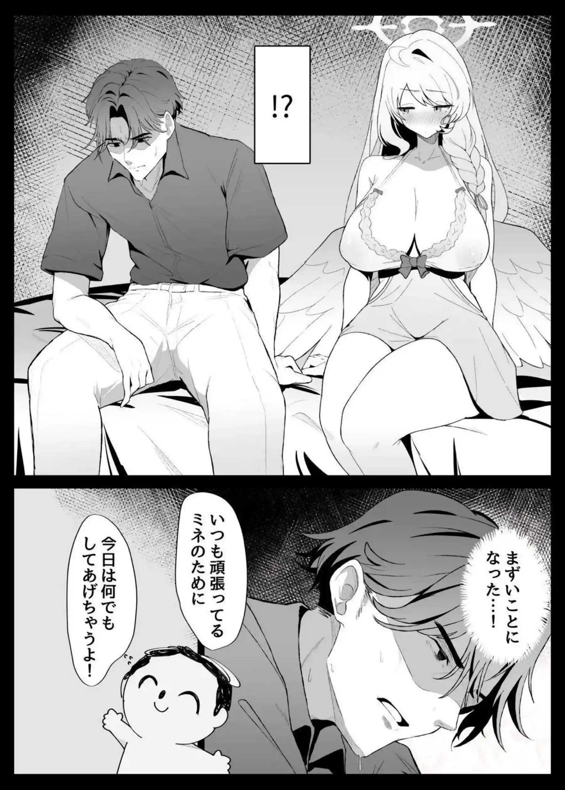蒼森ミネが恥ずかしい姿を晒す！ 団長の献身的なエロ奉仕が続く！ - PAGE 005