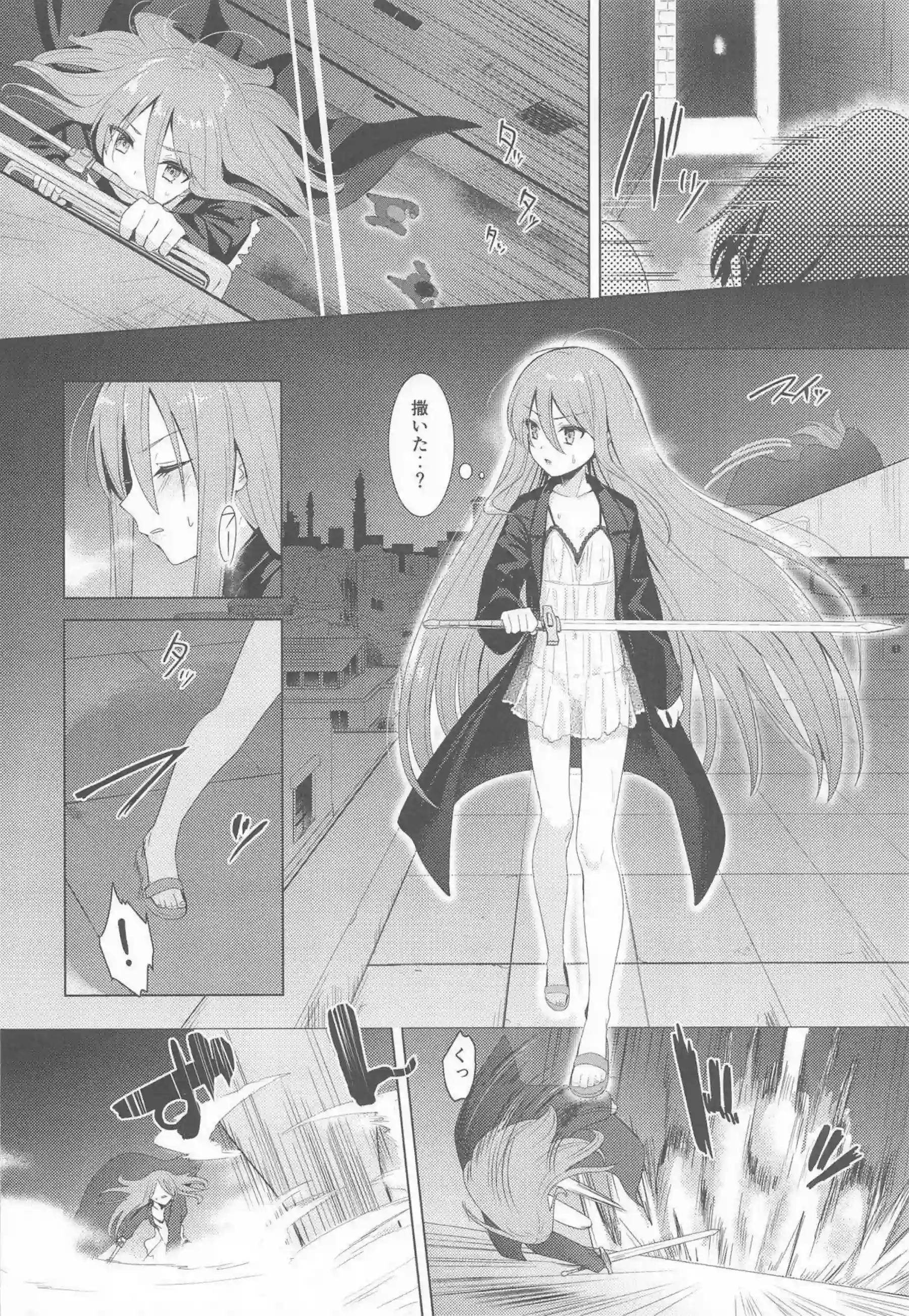 灼眼のシャナが辱められて媚びる！ シャナのプライドが崩壊する！ - PAGE 003