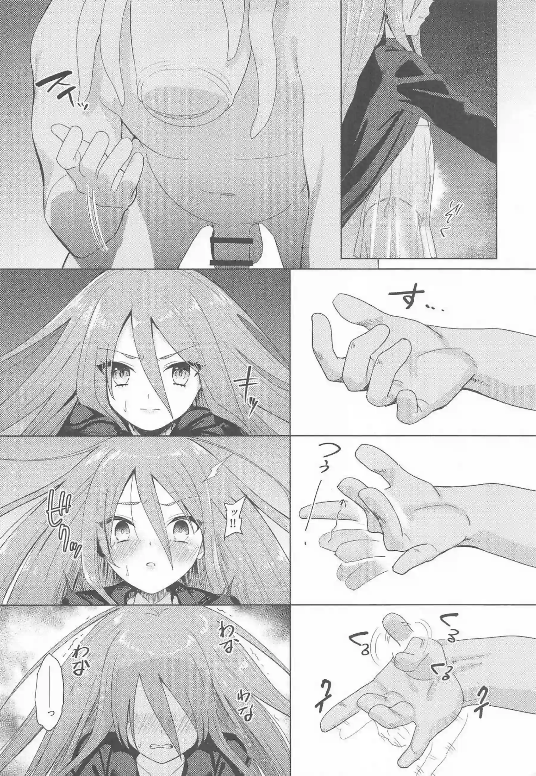 灼眼のシャナが辱められて媚びる！ シャナのプライドが崩壊する！ - PAGE 005