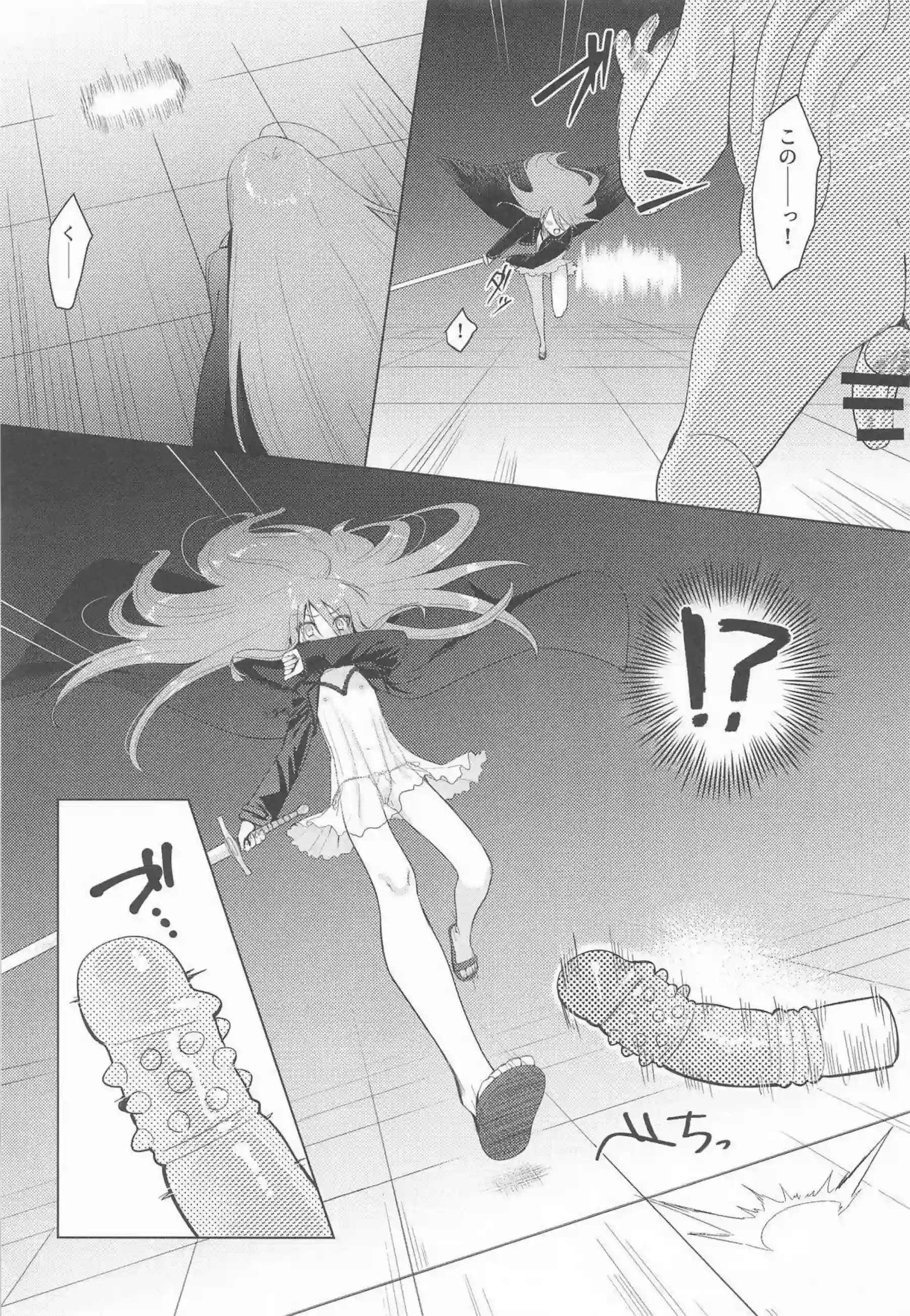 灼眼のシャナが辱められて媚びる！ シャナのプライドが崩壊する！ - PAGE 006