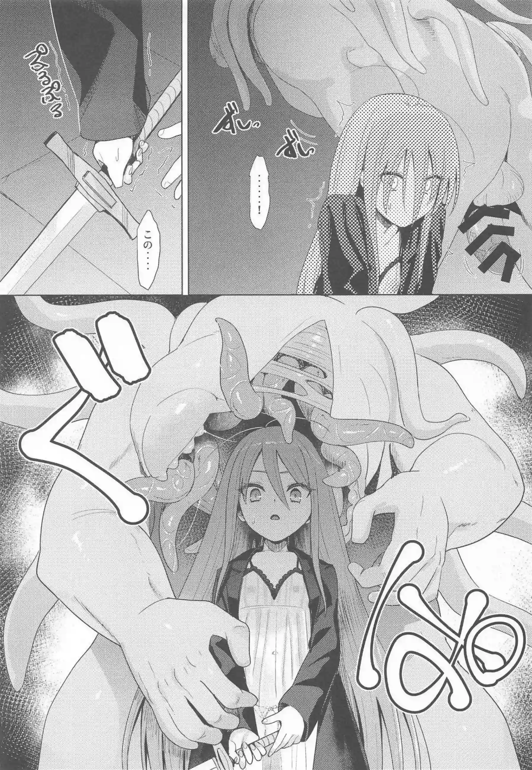 灼眼のシャナが辱められて媚びる！ シャナのプライドが崩壊する！ - PAGE 008