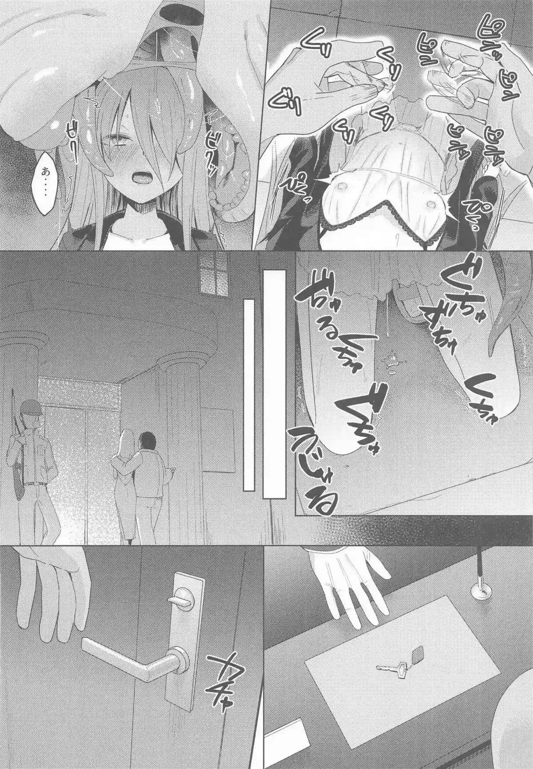 灼眼のシャナが辱められて媚びる！ シャナのプライドが崩壊する！ - PAGE 009