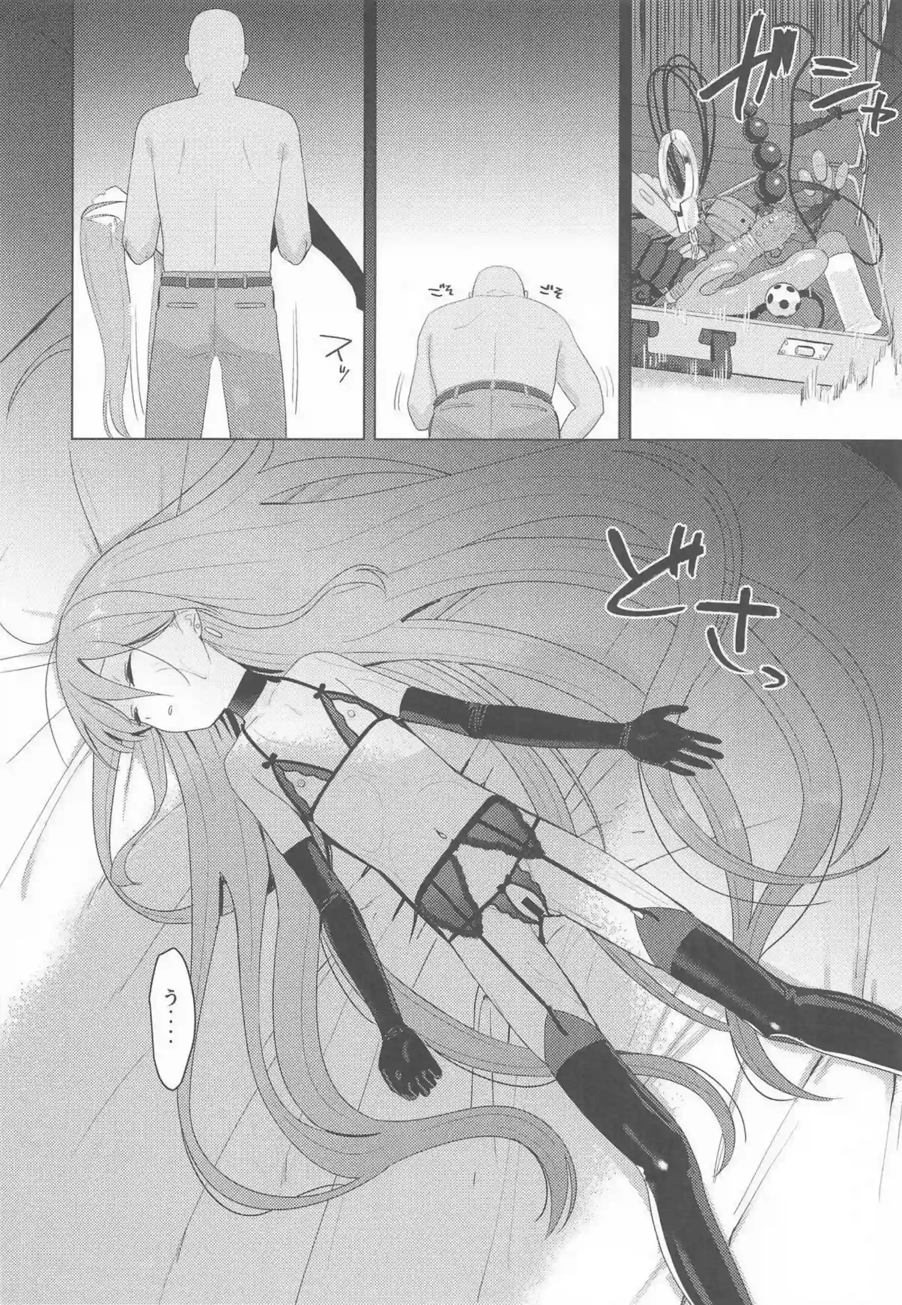 灼眼のシャナが辱められて媚びる！ シャナのプライドが崩壊する！ - PAGE 011