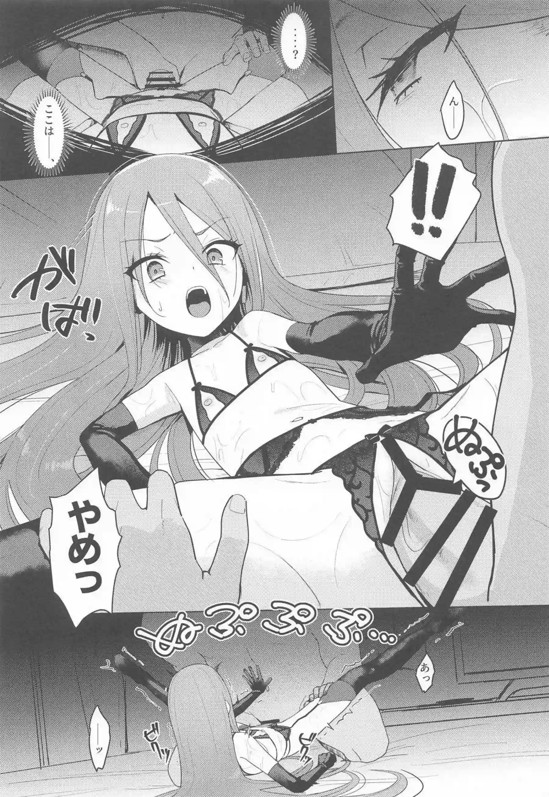 灼眼のシャナが辱められて媚びる！ シャナのプライドが崩壊する！ - PAGE 012