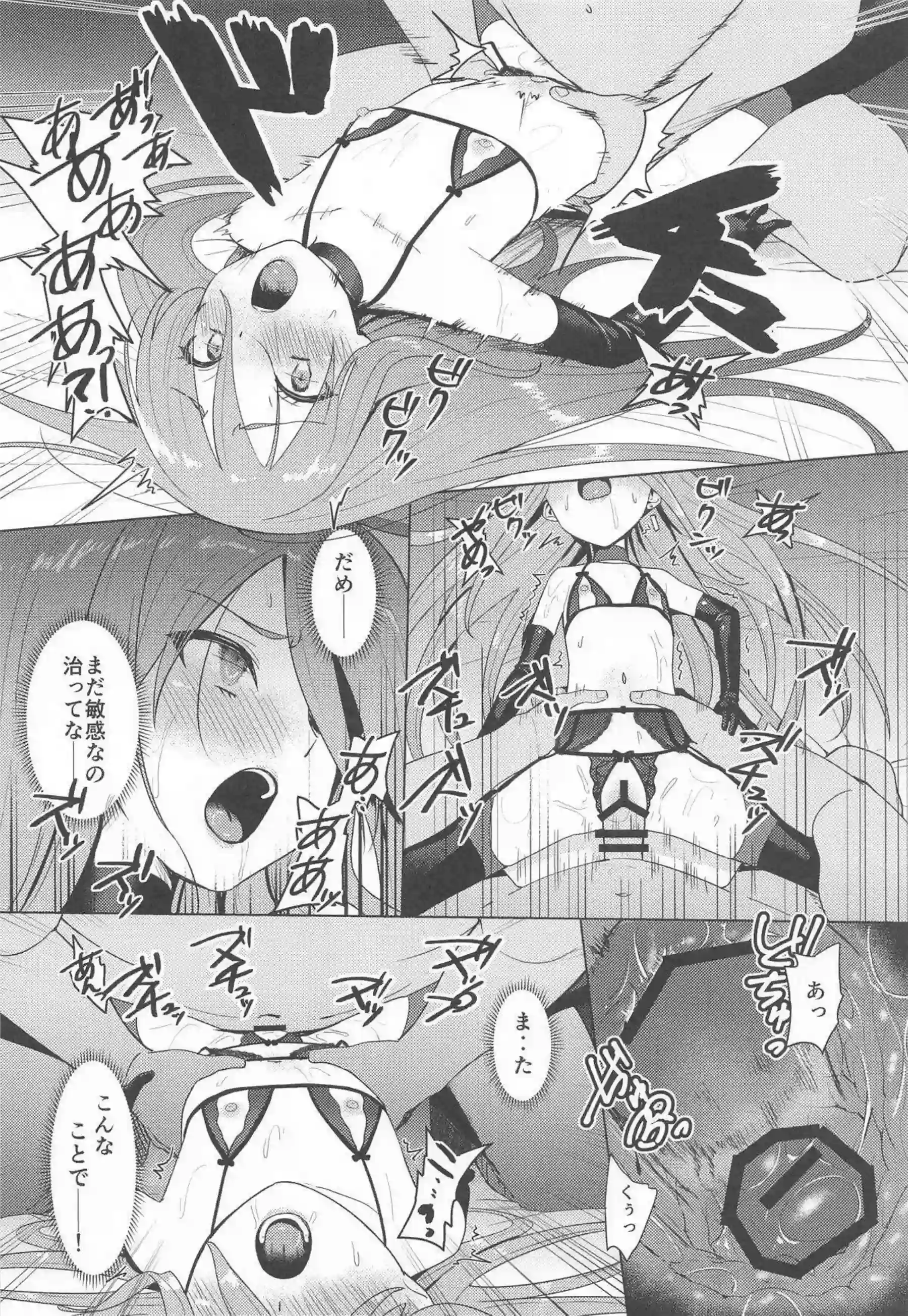 灼眼のシャナが辱められて媚びる！ シャナのプライドが崩壊する！ - PAGE 014