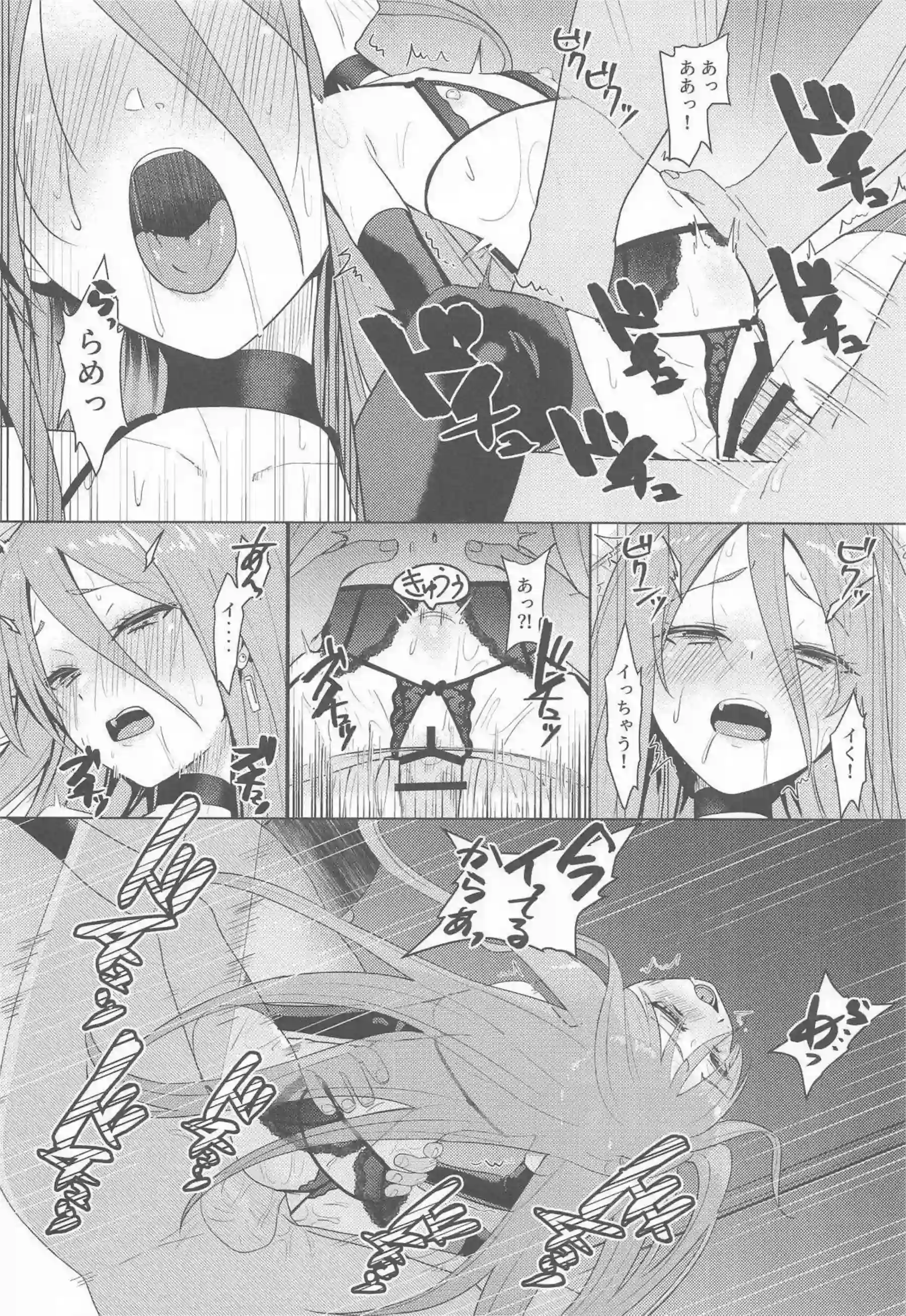灼眼のシャナが辱められて媚びる！ シャナのプライドが崩壊する！ - PAGE 015