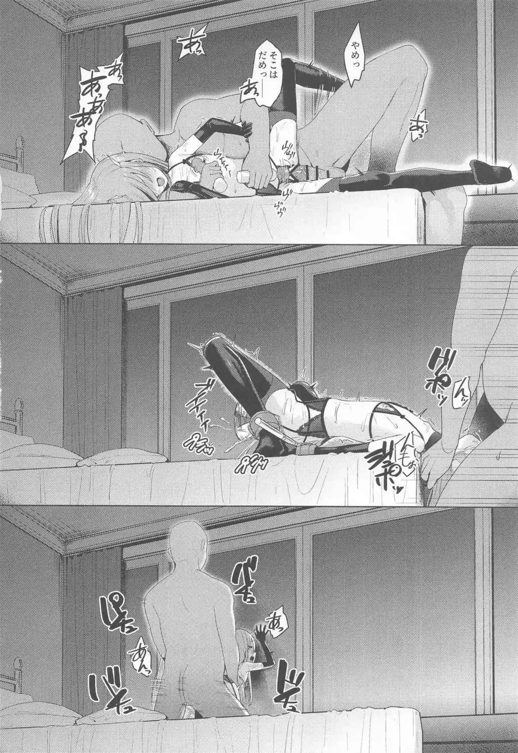 灼眼のシャナが辱められて媚びる！ シャナのプライドが崩壊する！ - PAGE 023