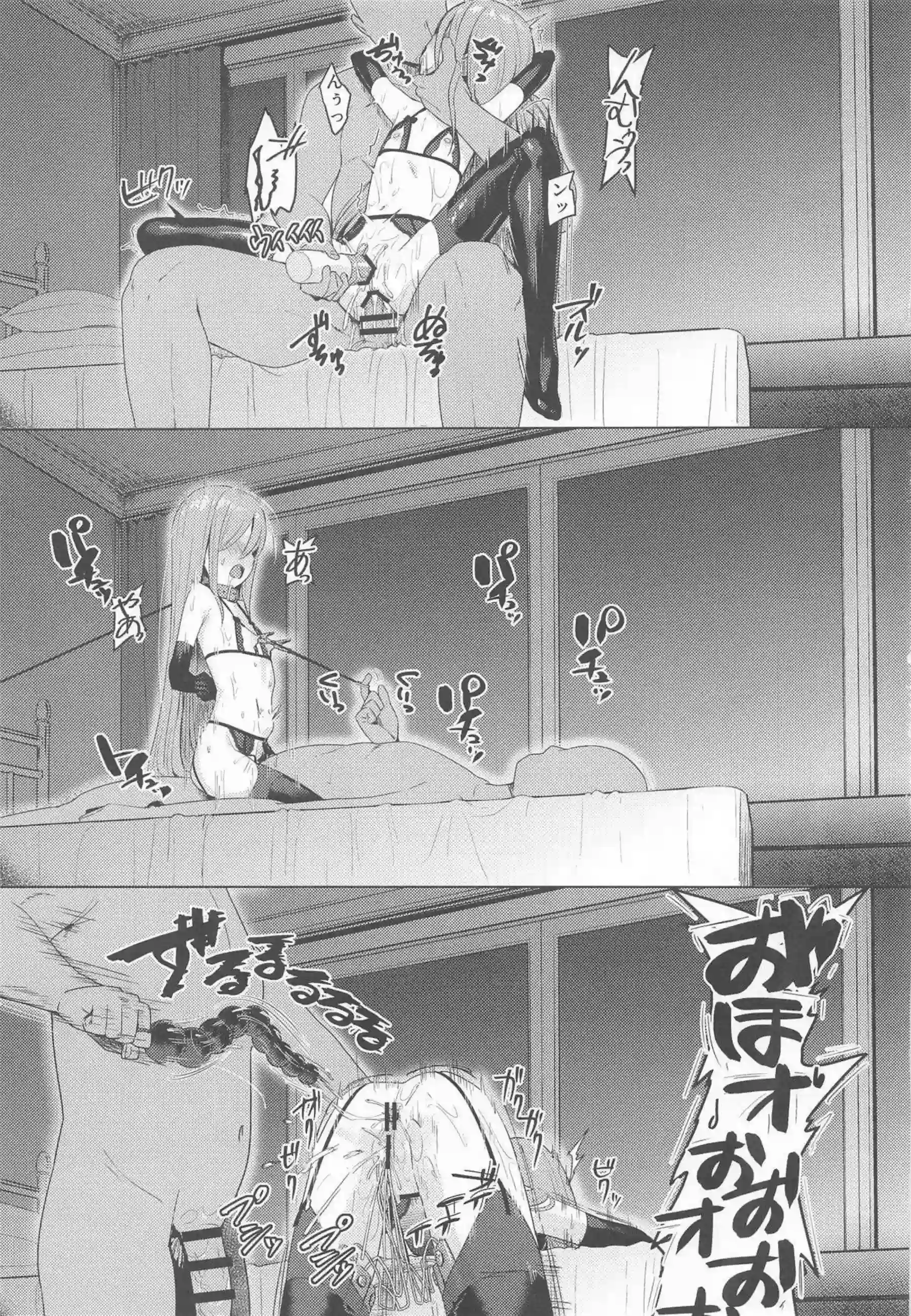 灼眼のシャナが辱められて媚びる！ シャナのプライドが崩壊する！ - PAGE 024