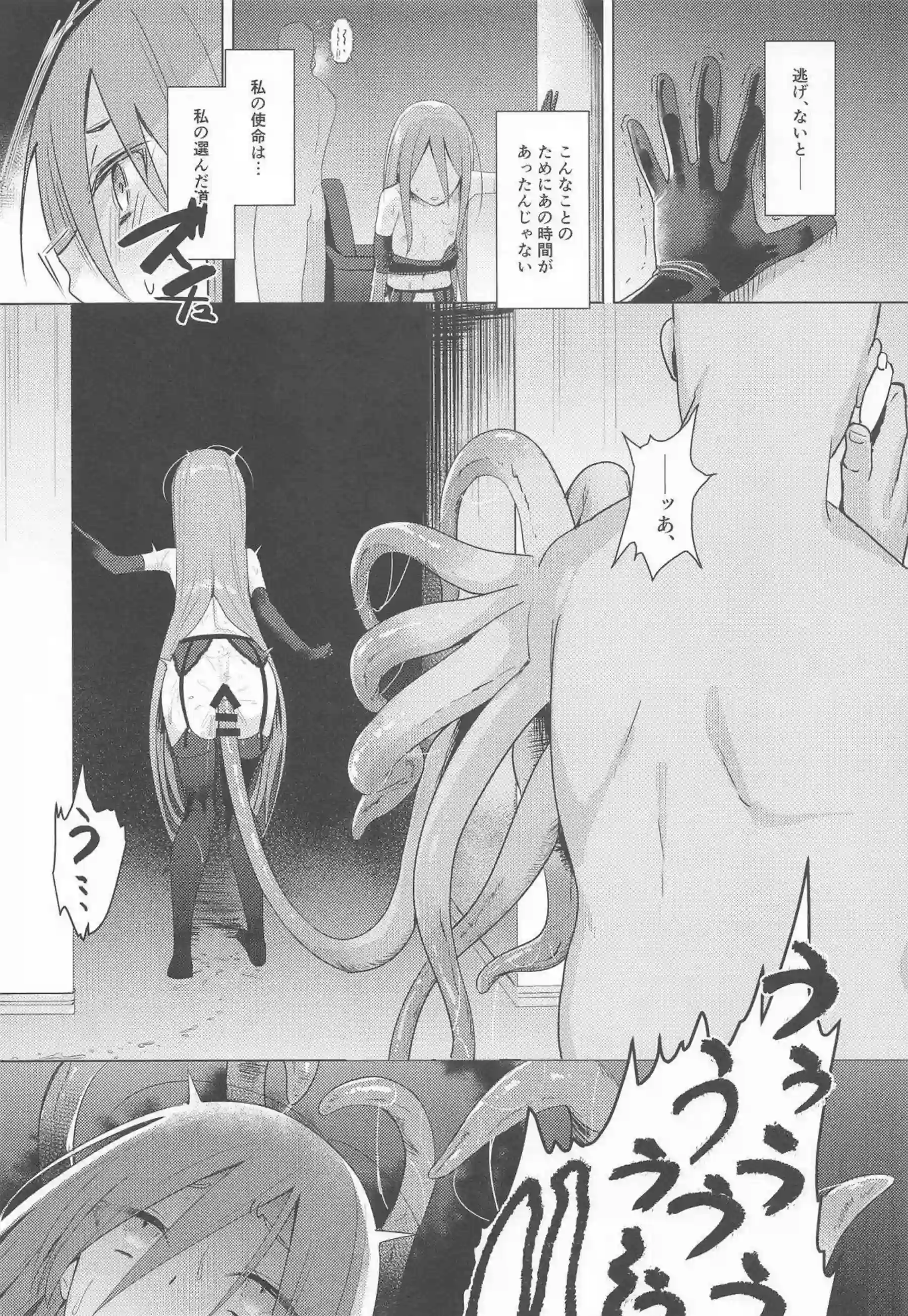 灼眼のシャナが辱められて媚びる！ シャナのプライドが崩壊する！ - PAGE 028