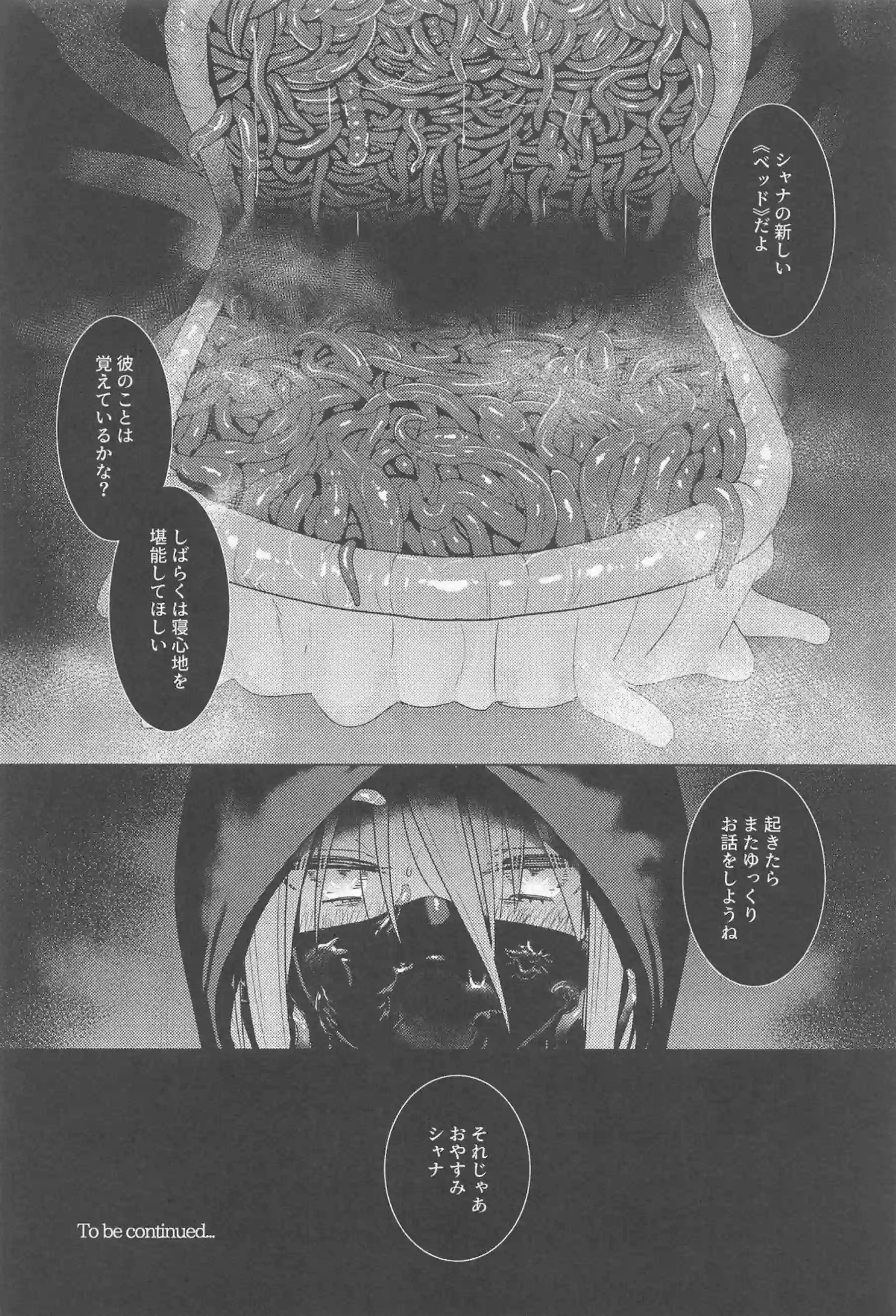 灼眼のシャナが辱められて媚びる！ シャナのプライドが崩壊する！ - PAGE 032