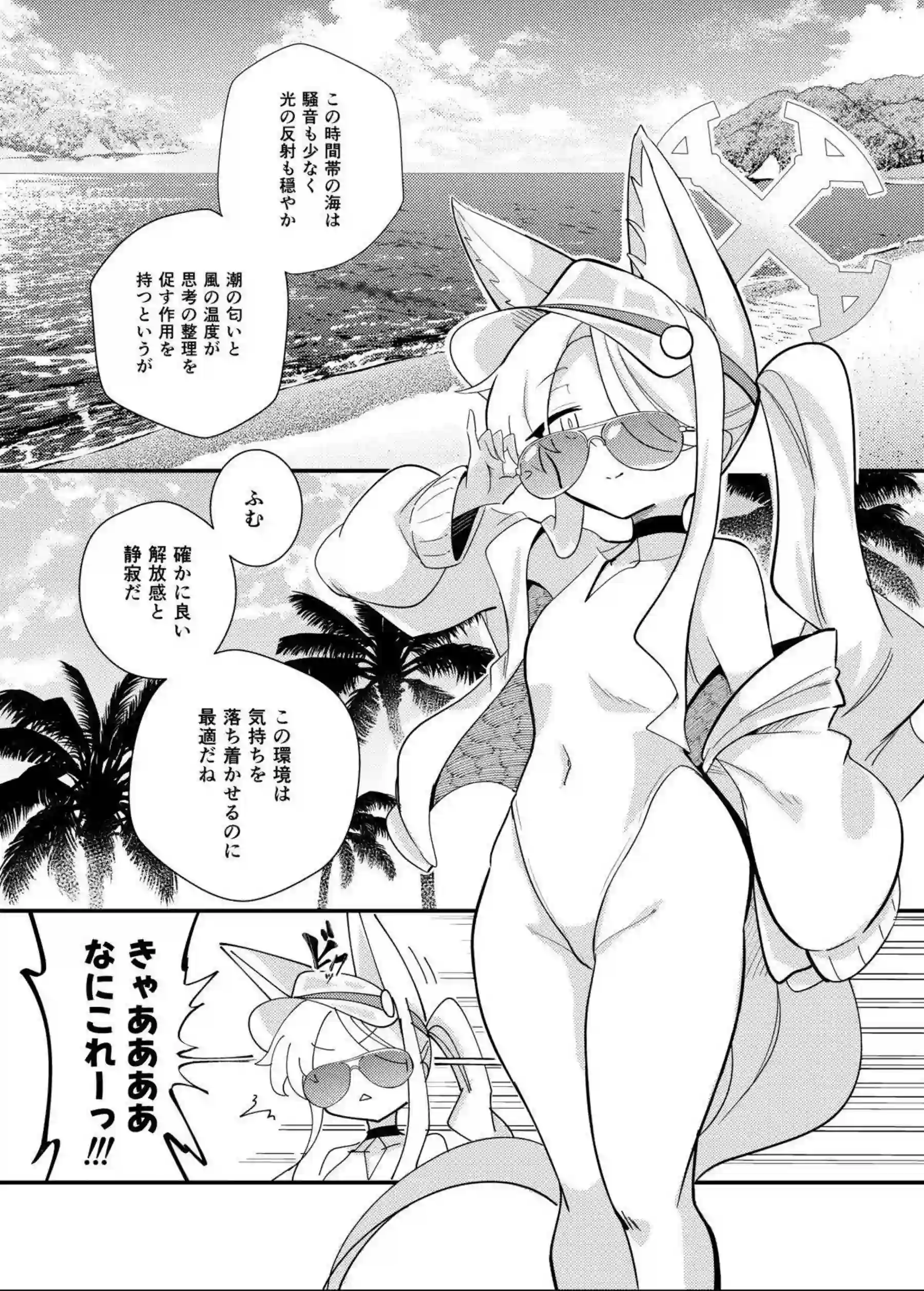 百合園セイアがロマンチックに海辺で愛される！ セイアの甘い seaside エロが広がる！ - PAGE 002