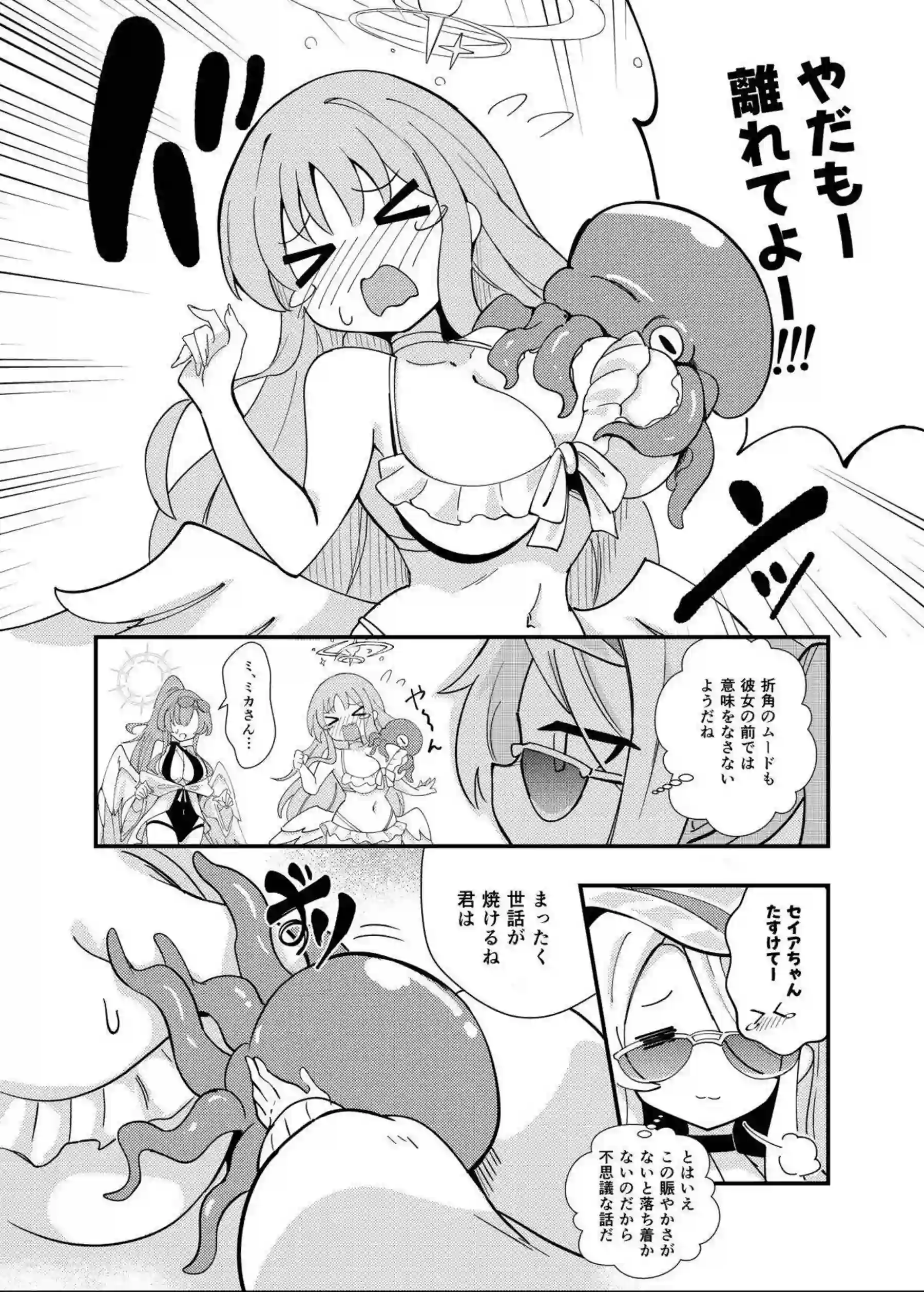 百合園セイアがロマンチックに海辺で愛される！ セイアの甘い seaside エロが広がる！ - PAGE 003
