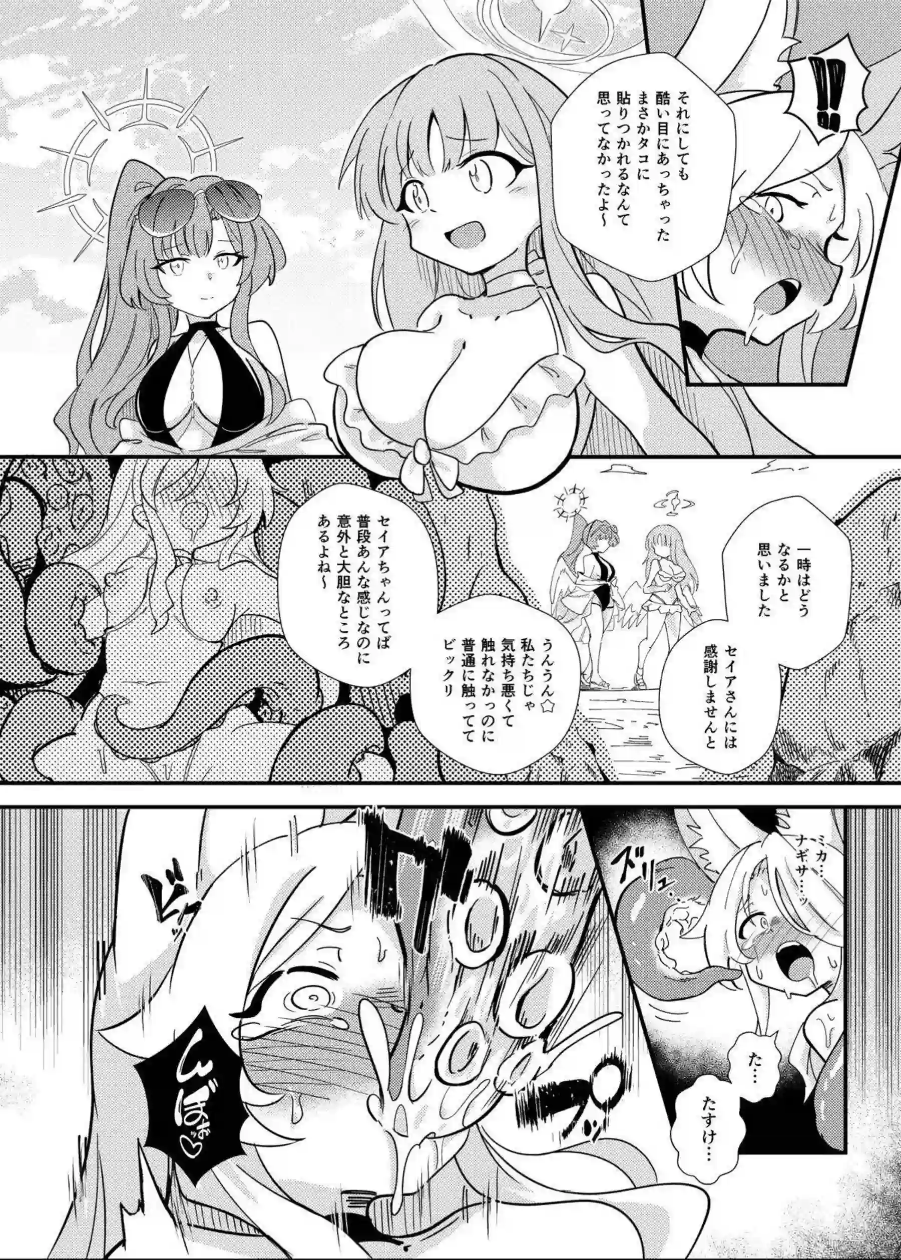 百合園セイアがロマンチックに海辺で愛される！ セイアの甘い seaside エロが広がる！ - PAGE 017