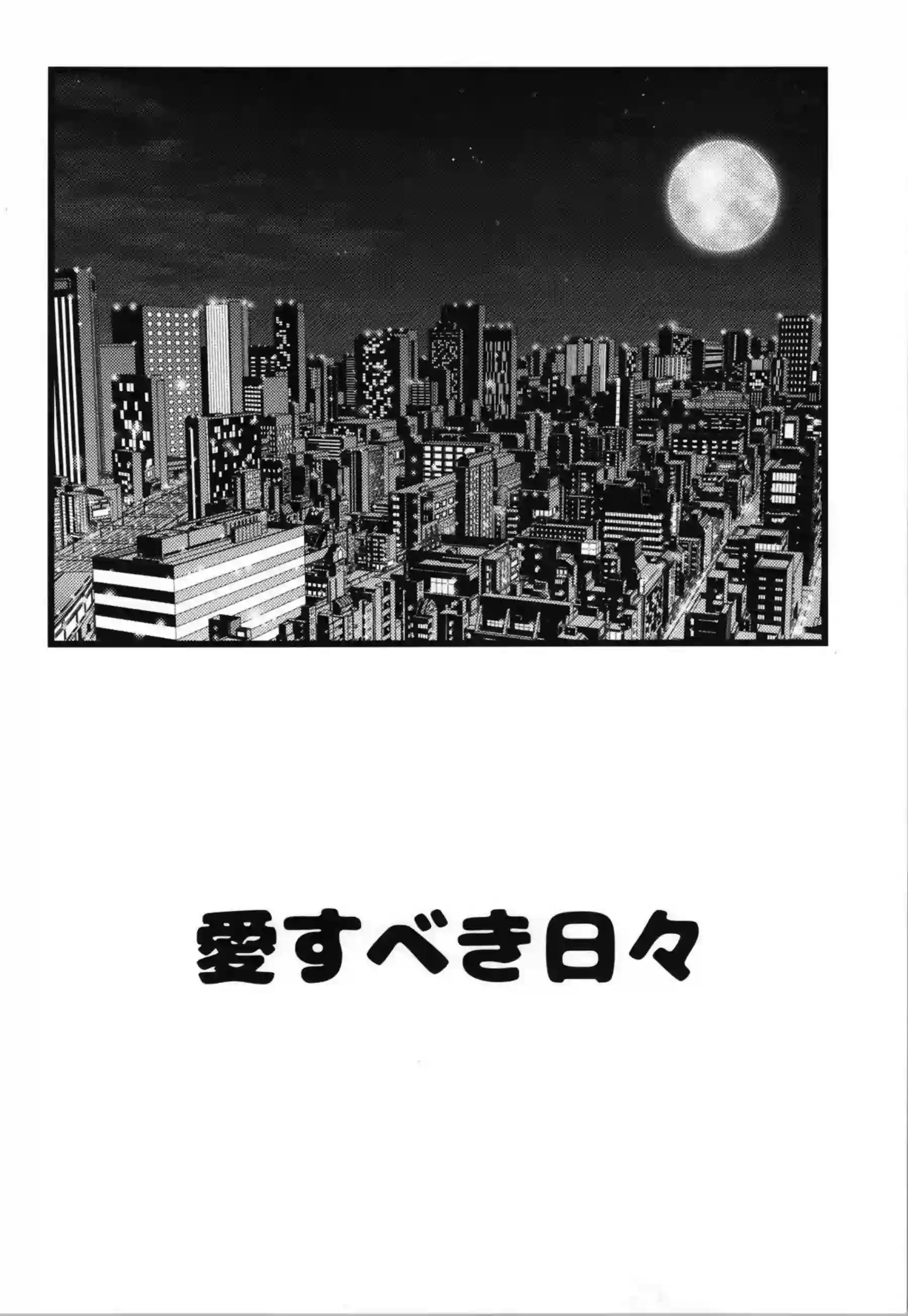 獅堂光が魔法で仲間と絡み合う！ 龍咲海と鳳凰寺風が三角関係で乱れる！ - PAGE 003