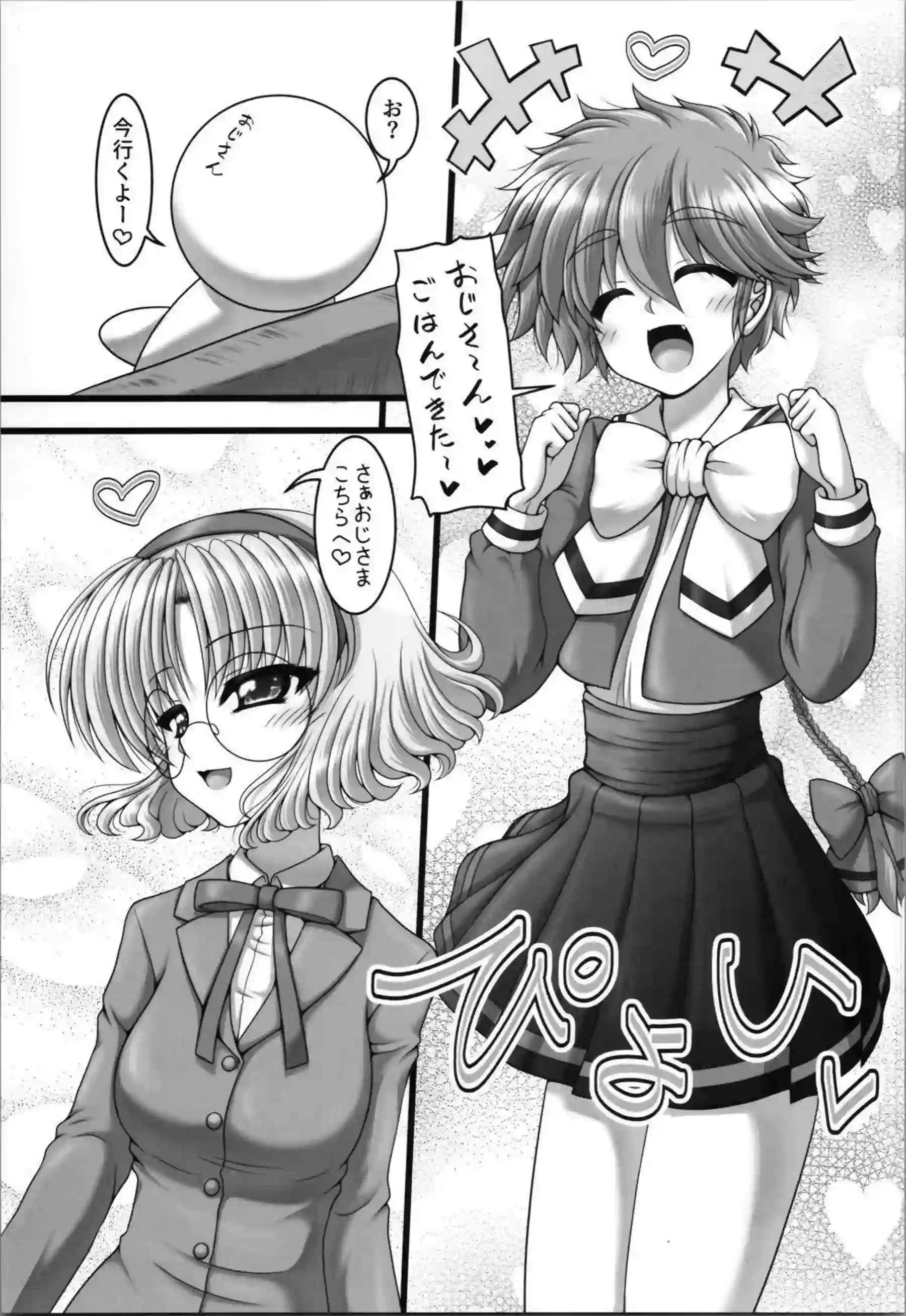 獅堂光が魔法で仲間と絡み合う！ 龍咲海と鳳凰寺風が三角関係で乱れる！ - PAGE 004