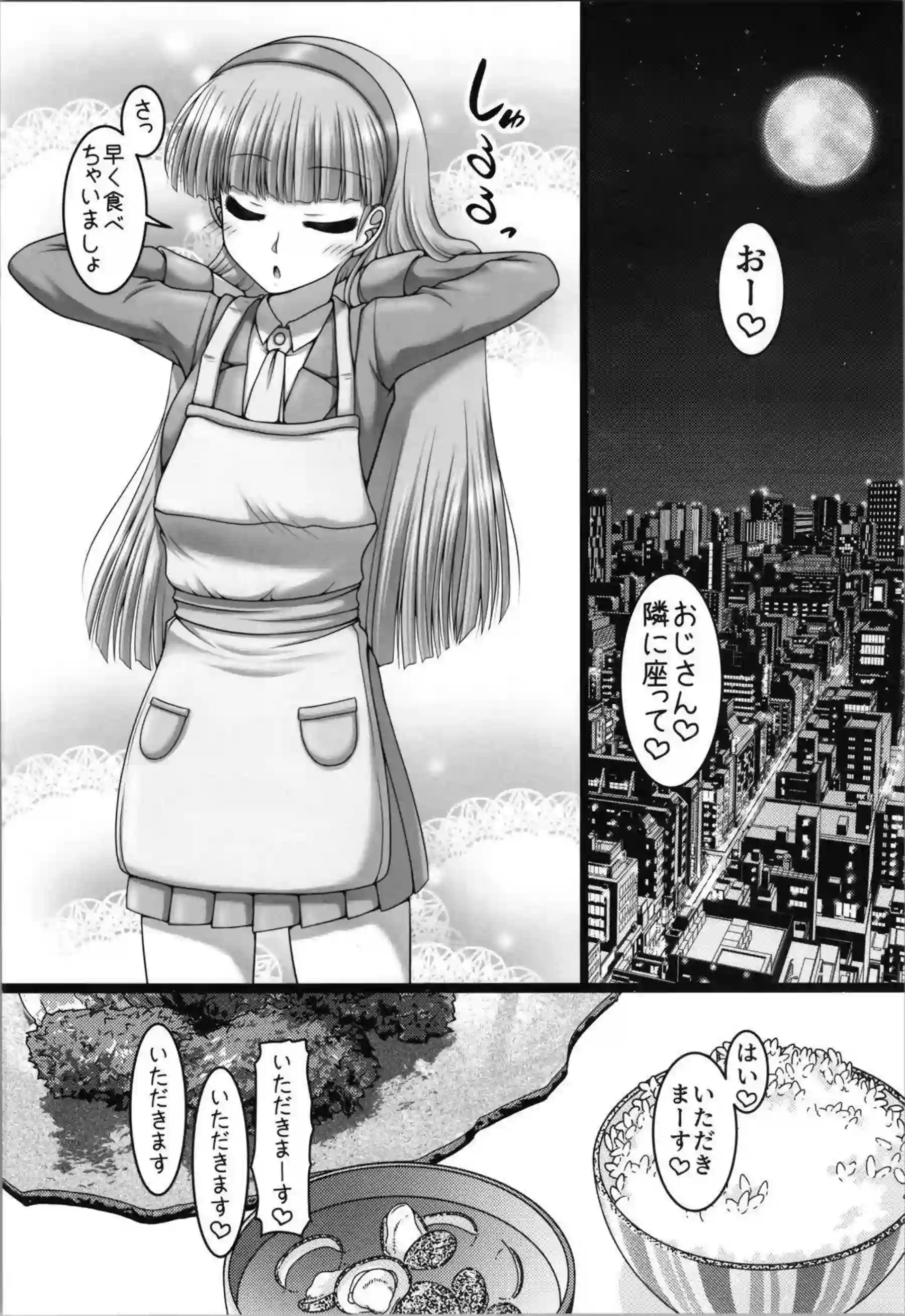 獅堂光が魔法で仲間と絡み合う！ 龍咲海と鳳凰寺風が三角関係で乱れる！ - PAGE 005