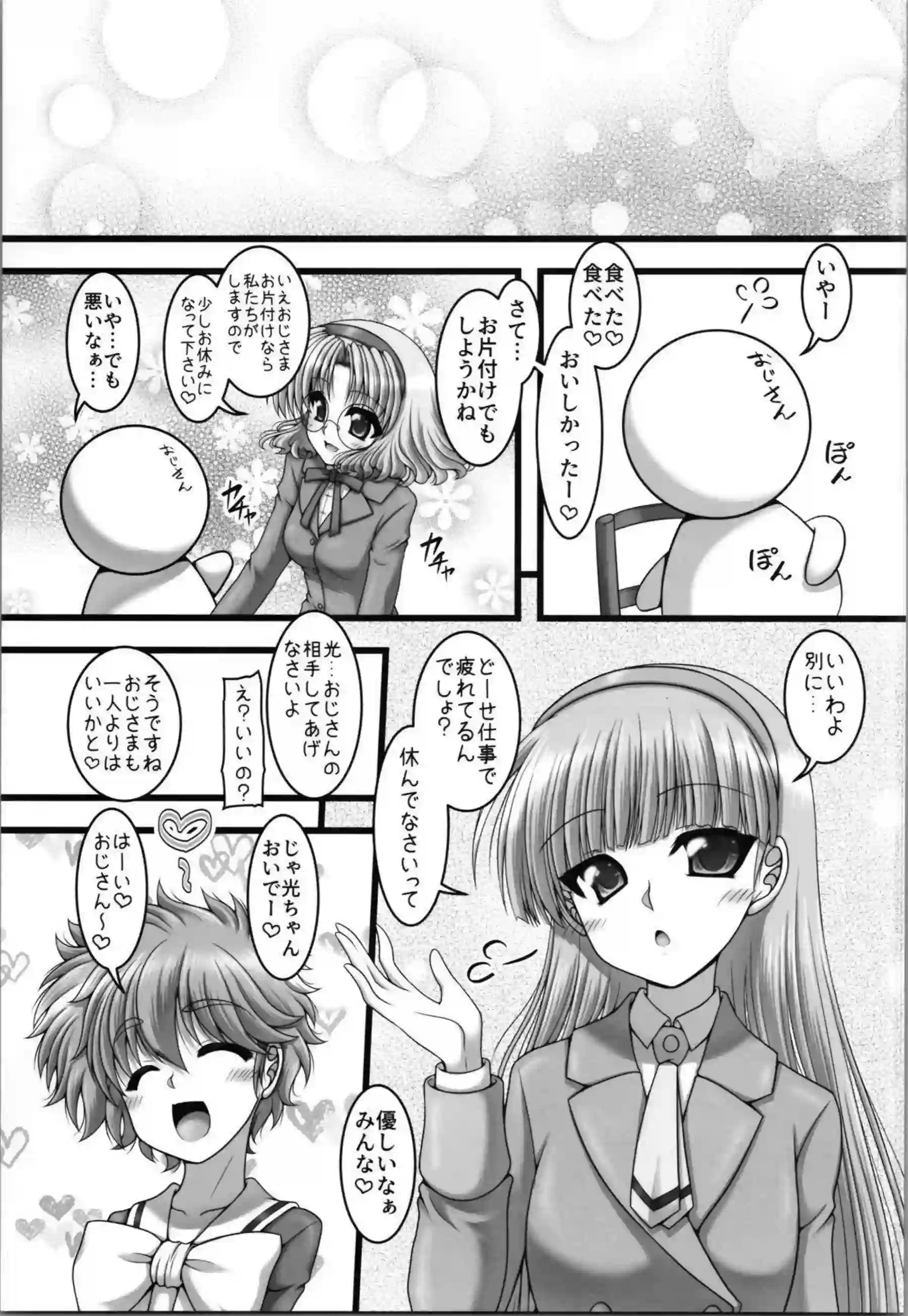 獅堂光が魔法で仲間と絡み合う！ 龍咲海と鳳凰寺風が三角関係で乱れる！ - PAGE 006