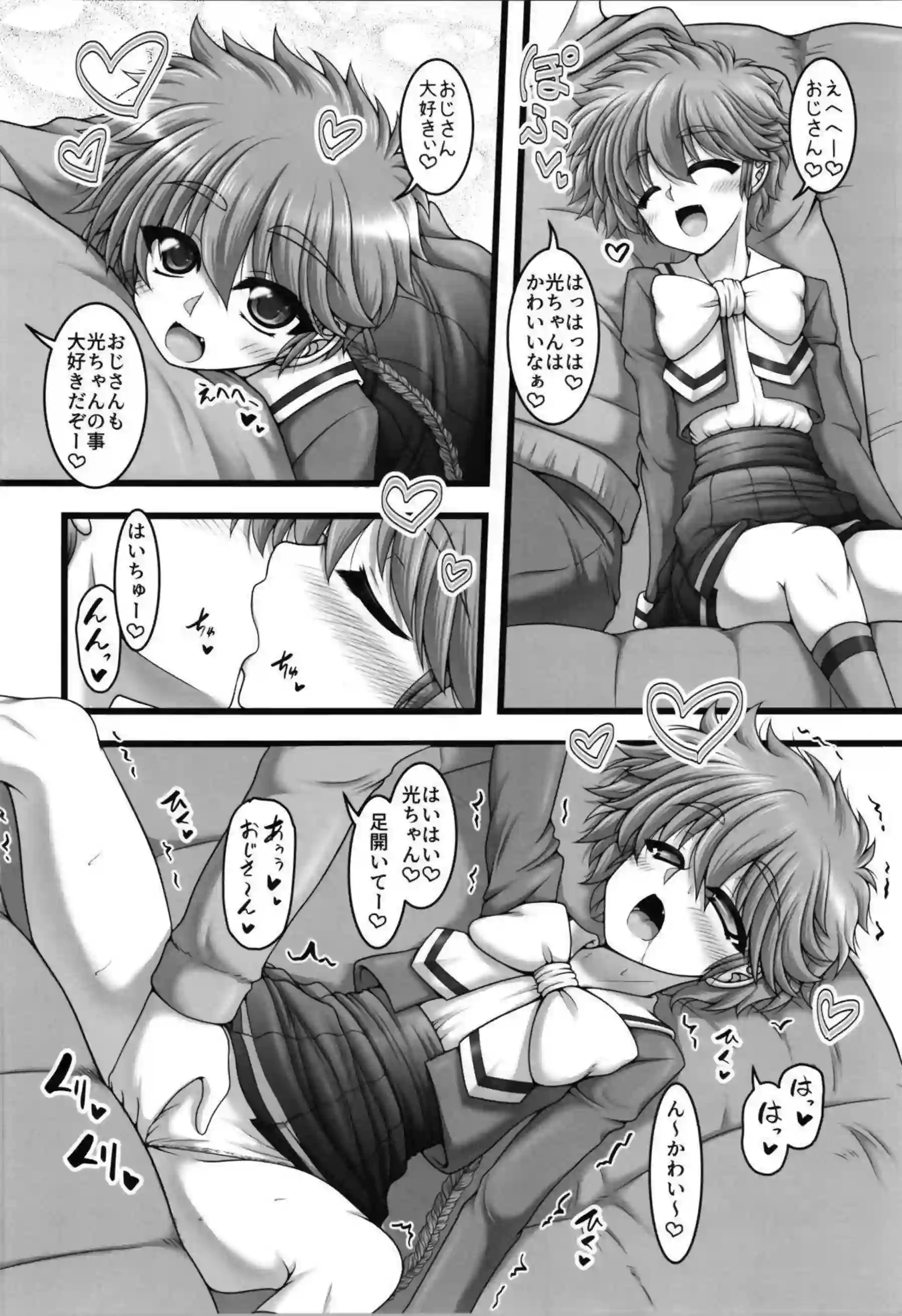獅堂光が魔法で仲間と絡み合う！ 龍咲海と鳳凰寺風が三角関係で乱れる！ - PAGE 007