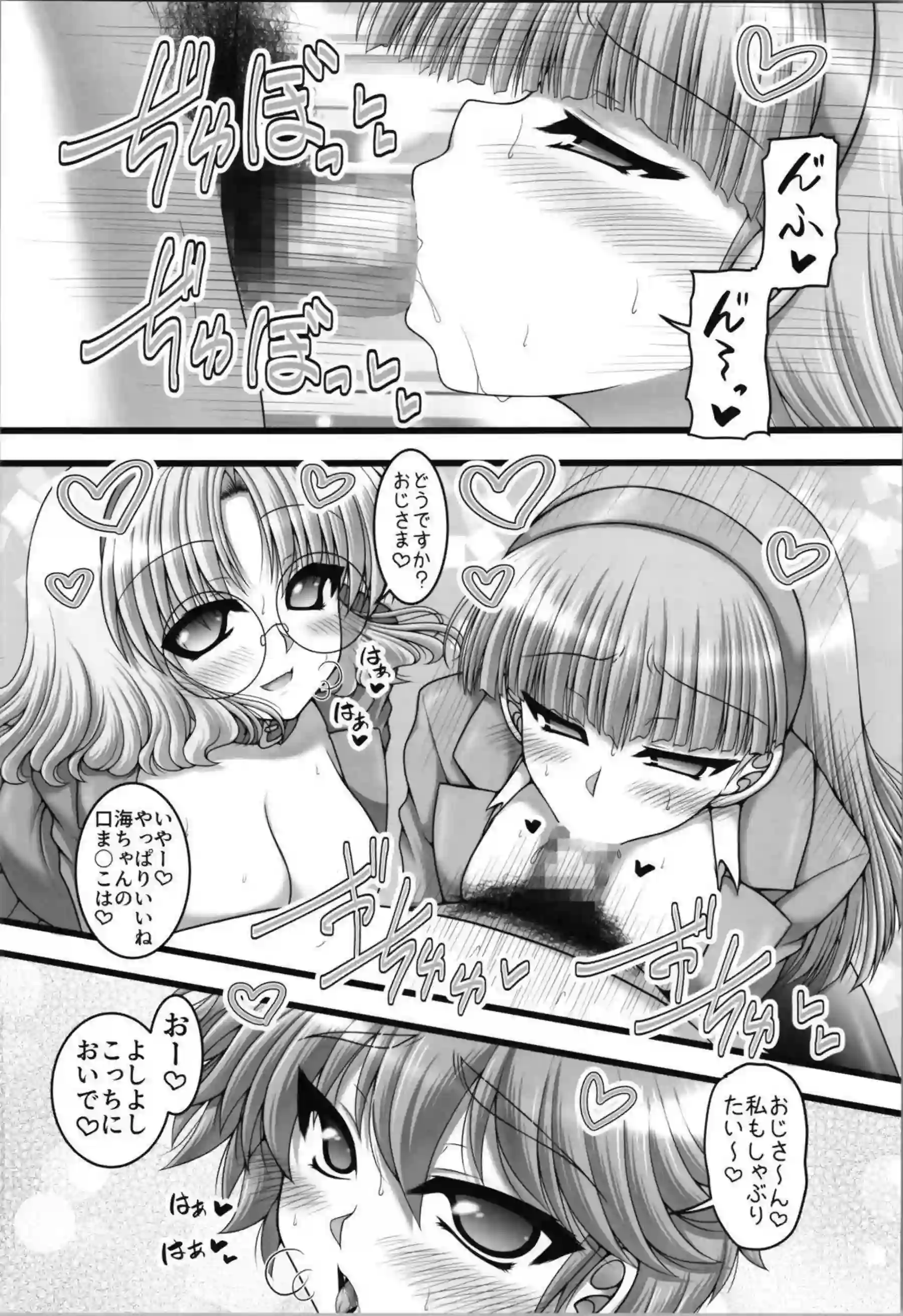 獅堂光が魔法で仲間と絡み合う！ 龍咲海と鳳凰寺風が三角関係で乱れる！ - PAGE 009