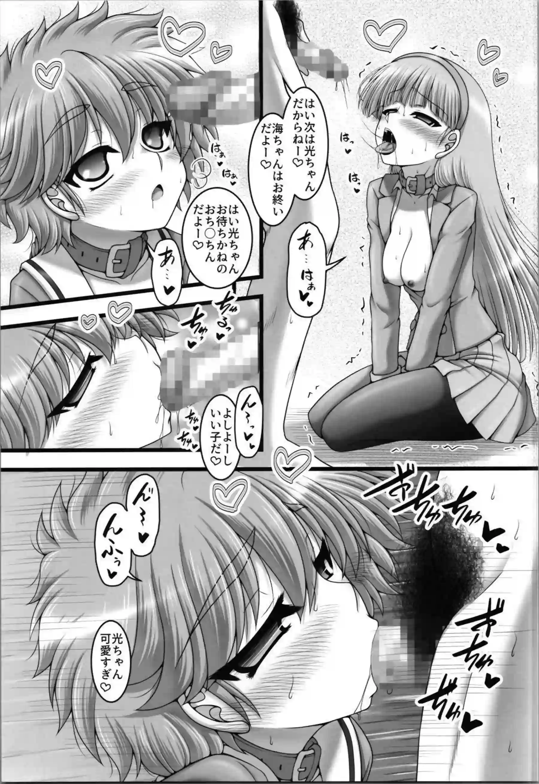 獅堂光が魔法で仲間と絡み合う！ 龍咲海と鳳凰寺風が三角関係で乱れる！ - PAGE 010