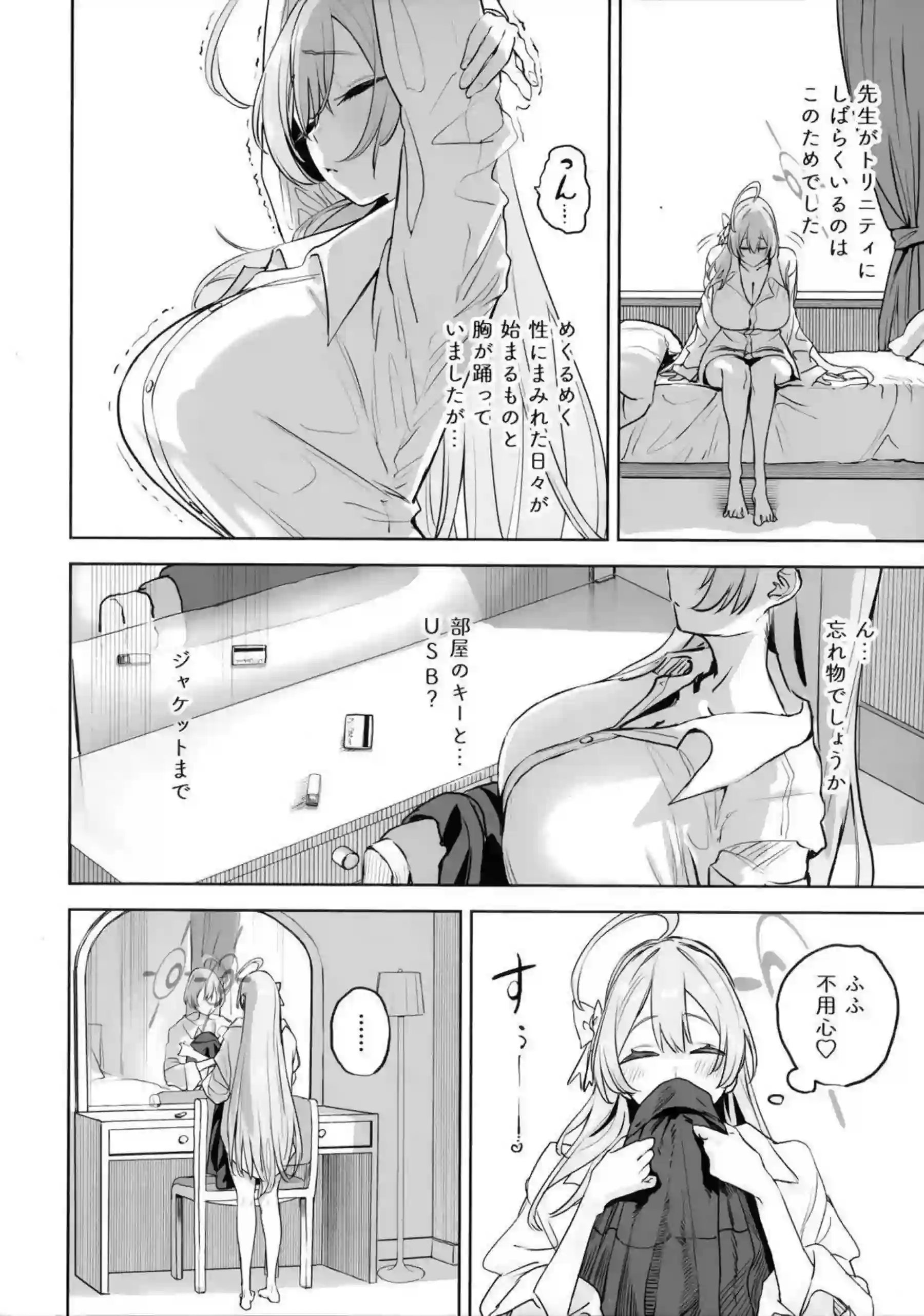 浦和ハナコが先生チンポに溺れていく！ ハナコが逢瀬の渇きを甘く淫らに潤す！ - PAGE 003