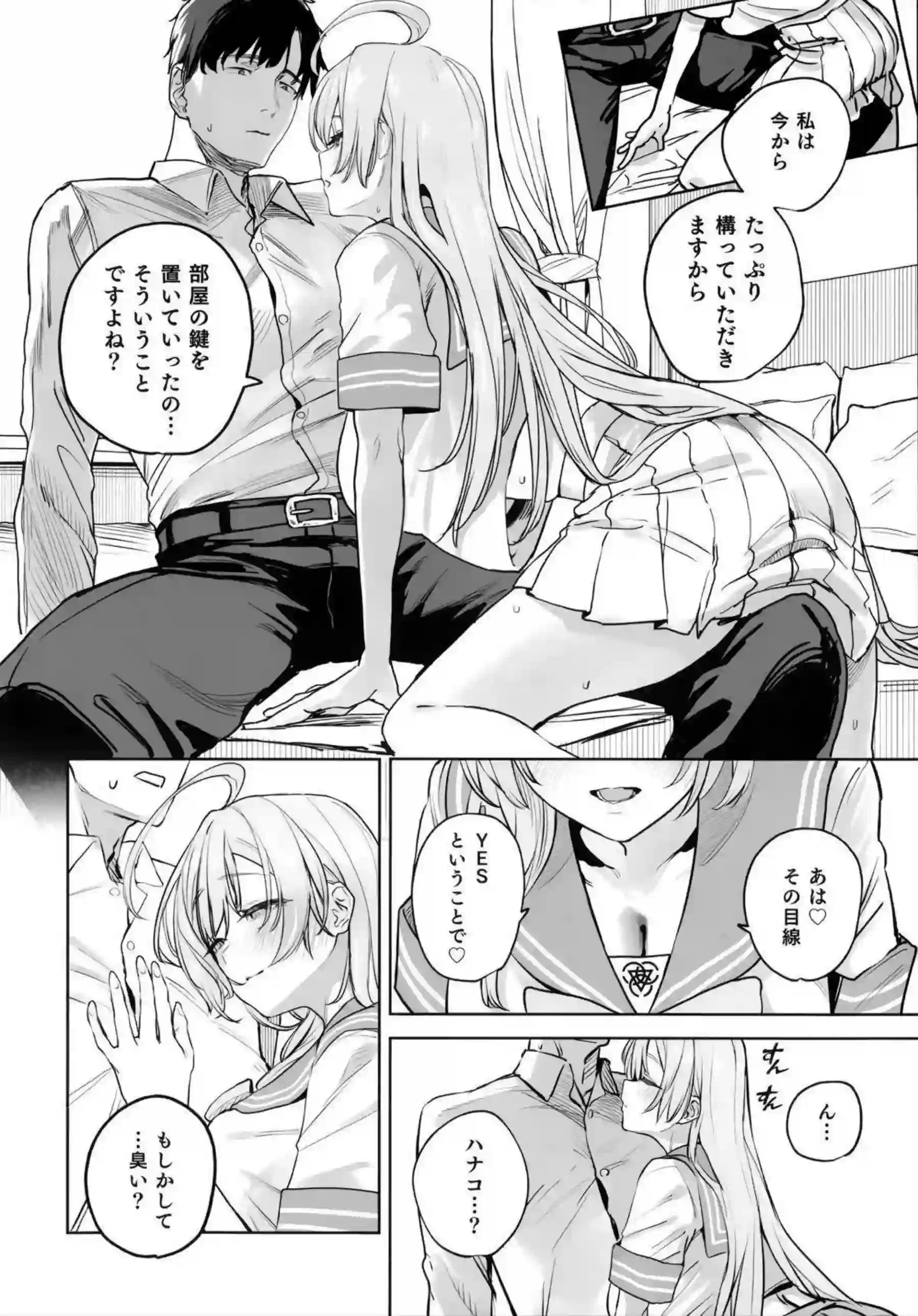 浦和ハナコが先生チンポに溺れていく！ ハナコが逢瀬の渇きを甘く淫らに潤す！ - PAGE 007