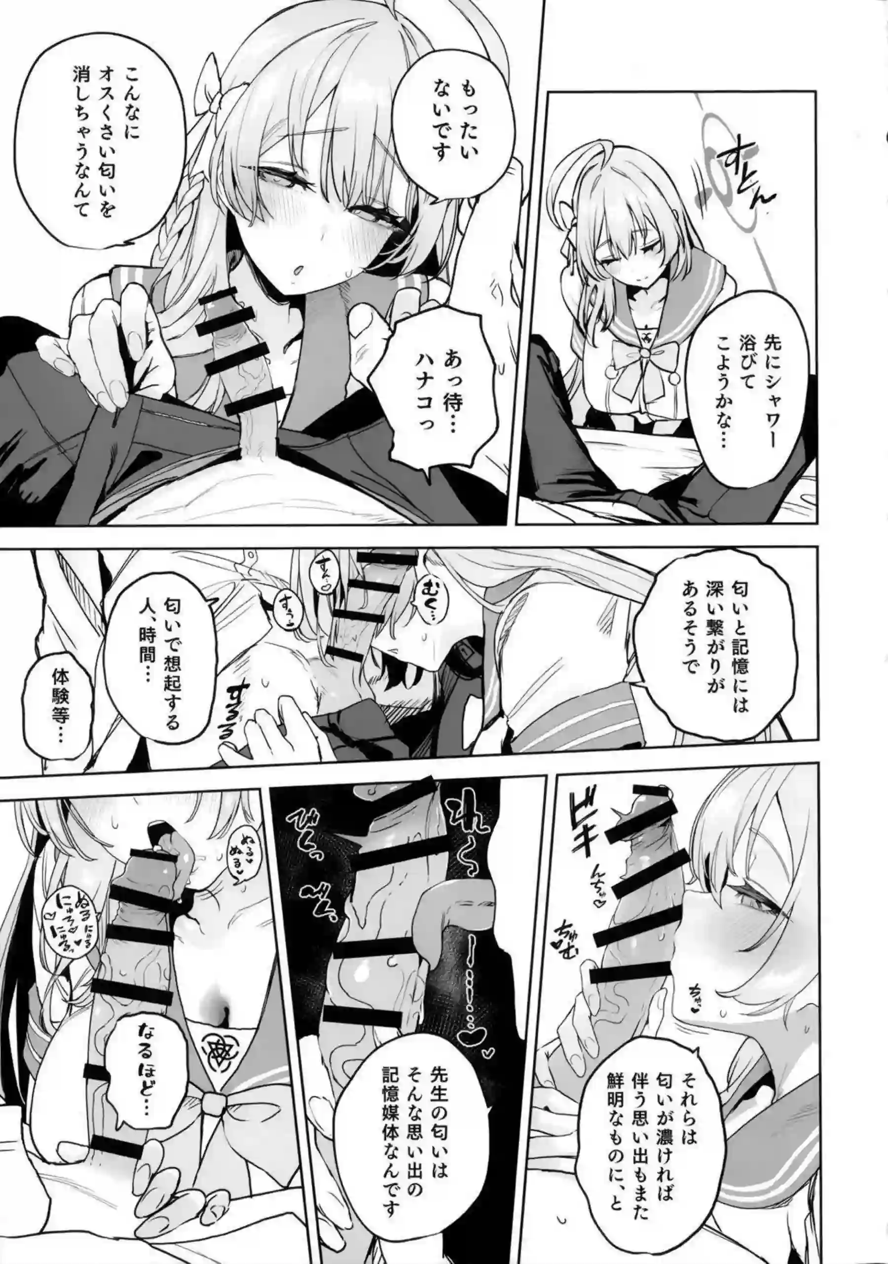浦和ハナコが先生チンポに溺れていく！ ハナコが逢瀬の渇きを甘く淫らに潤す！ - PAGE 008