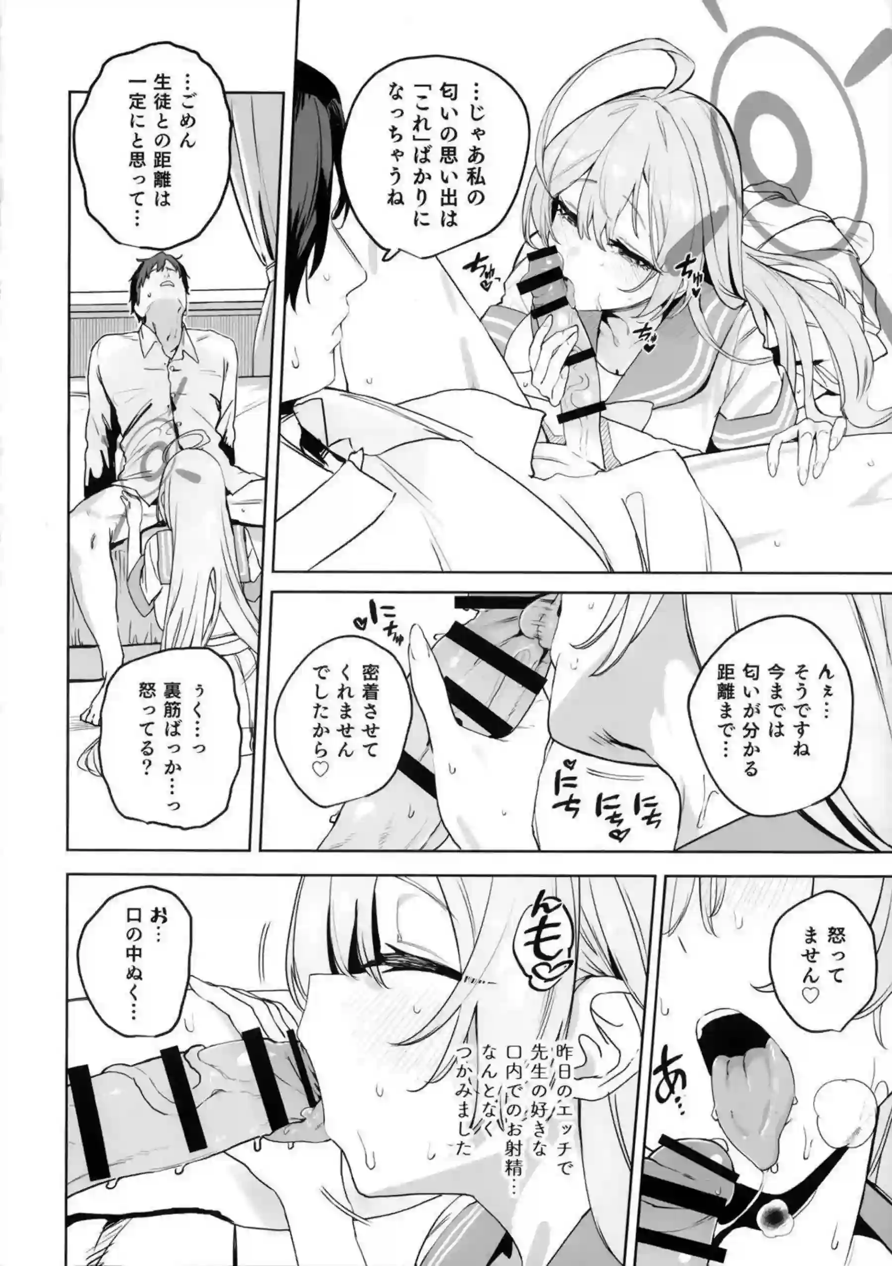 浦和ハナコが先生チンポに溺れていく！ ハナコが逢瀬の渇きを甘く淫らに潤す！ - PAGE 009
