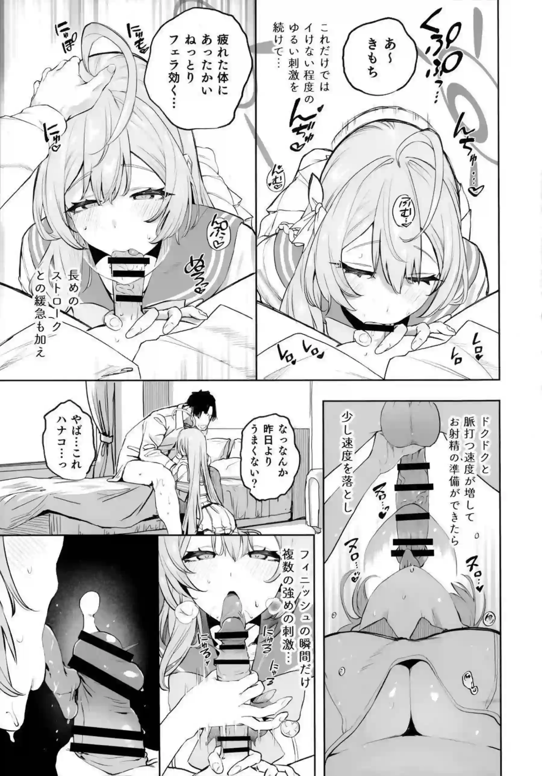 浦和ハナコが先生チンポに溺れていく！ ハナコが逢瀬の渇きを甘く淫らに潤す！ - PAGE 010