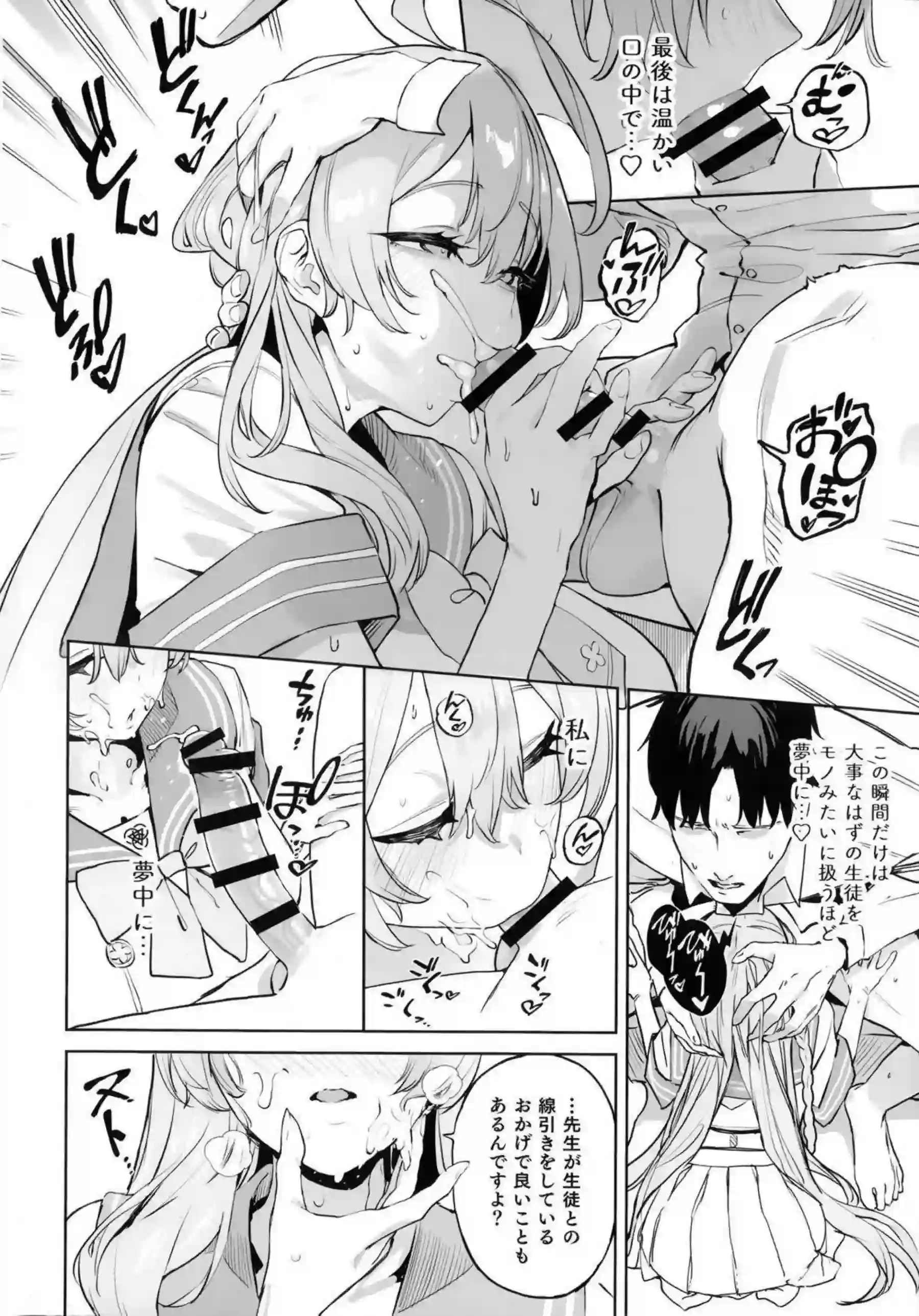 浦和ハナコが先生チンポに溺れていく！ ハナコが逢瀬の渇きを甘く淫らに潤す！ - PAGE 011