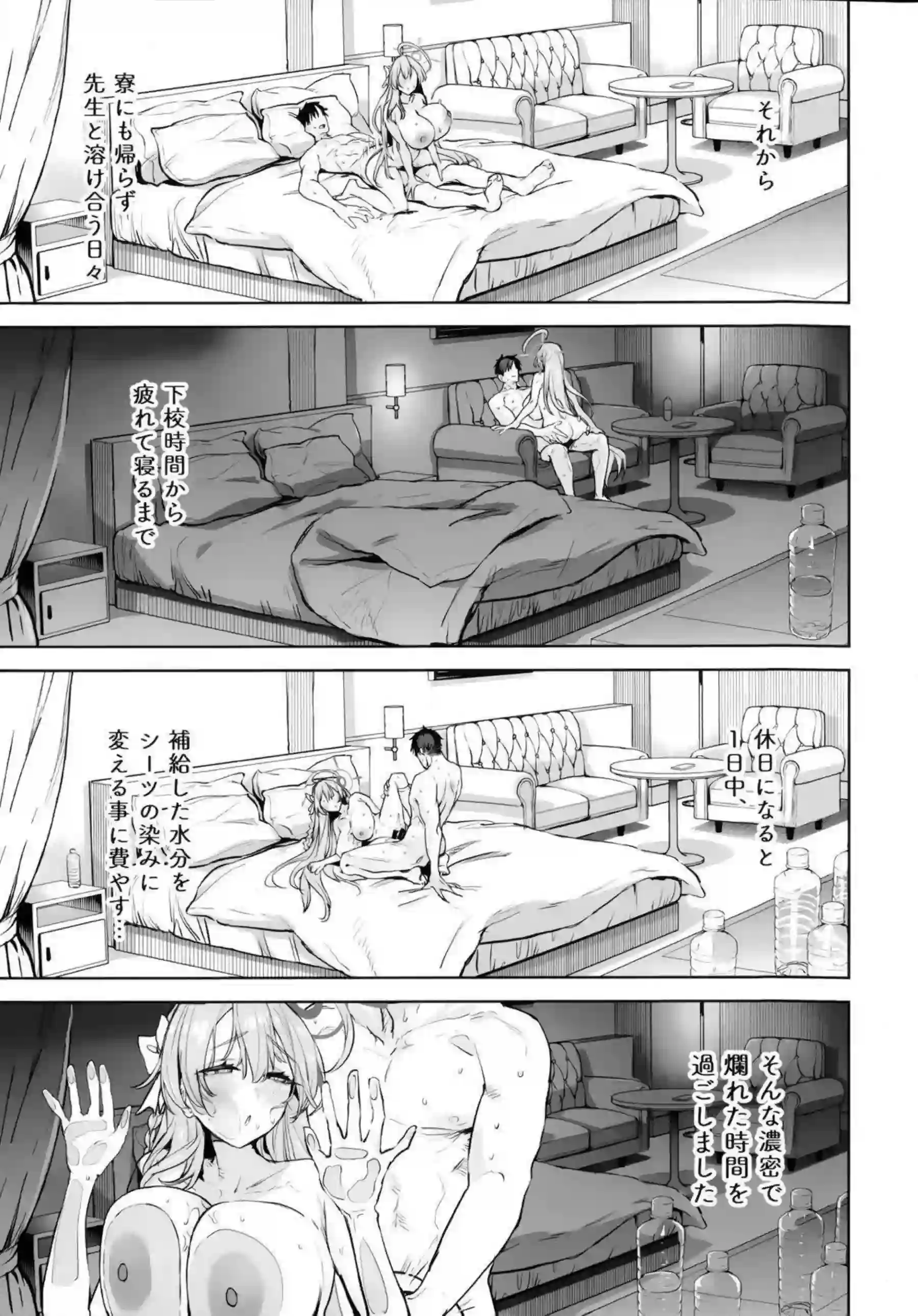 浦和ハナコが先生チンポに溺れていく！ ハナコが逢瀬の渇きを甘く淫らに潤す！ - PAGE 020