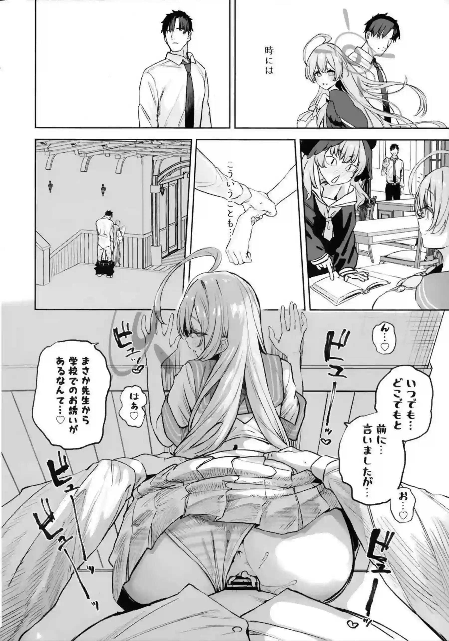 浦和ハナコが先生チンポに溺れていく！ ハナコが逢瀬の渇きを甘く淫らに潤す！ - PAGE 021
