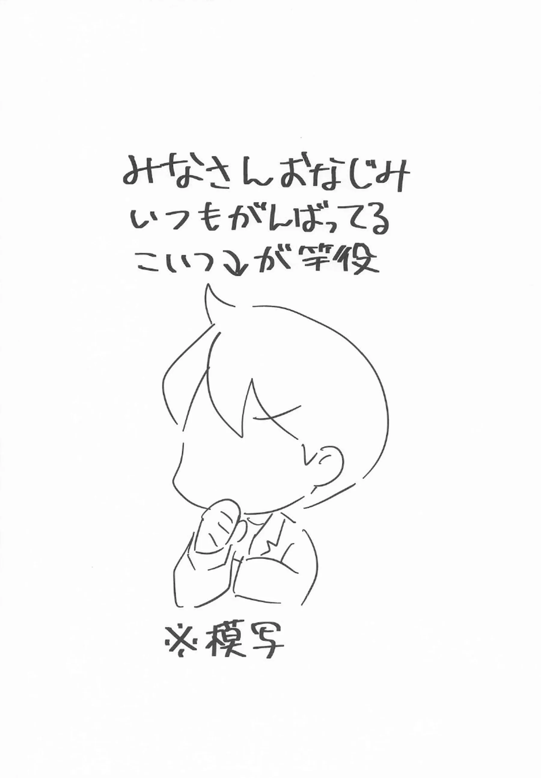 苗川柔が発情ボディで迫ってくる！ 柔が汗蒸れ巨乳を揺らしてどすけべえっち！ - PAGE 003