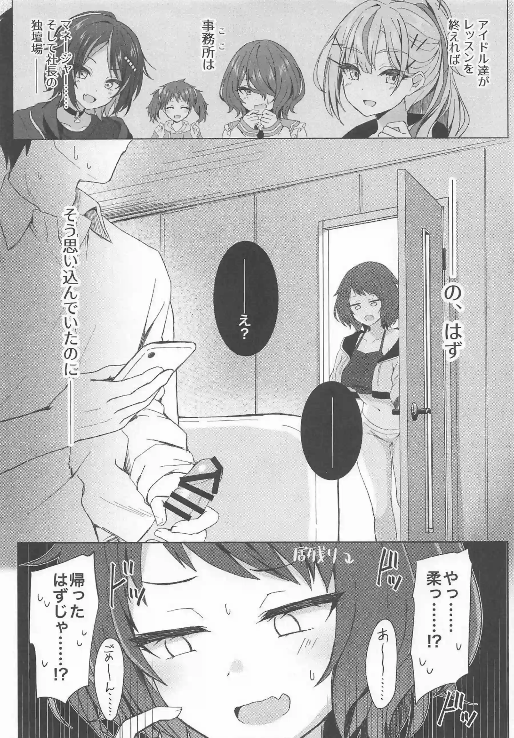 苗川柔が発情ボディで迫ってくる！ 柔が汗蒸れ巨乳を揺らしてどすけべえっち！ - PAGE 004